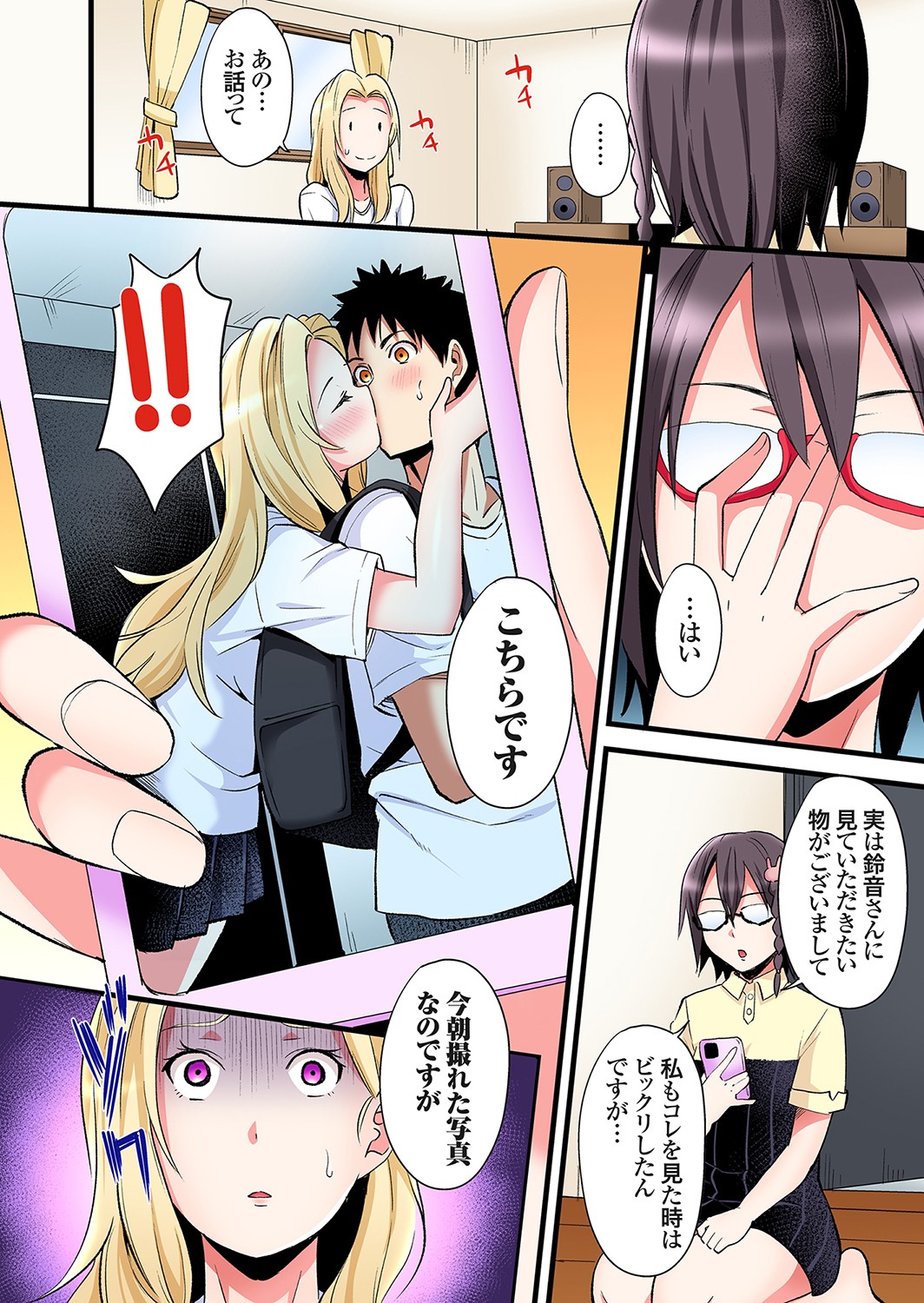 Gal Mama to Pakopako SEX ~ Hitozuma no Chouzetsu Tech ni Majiiki Zecchou! Ch. 24-50 page 3 full