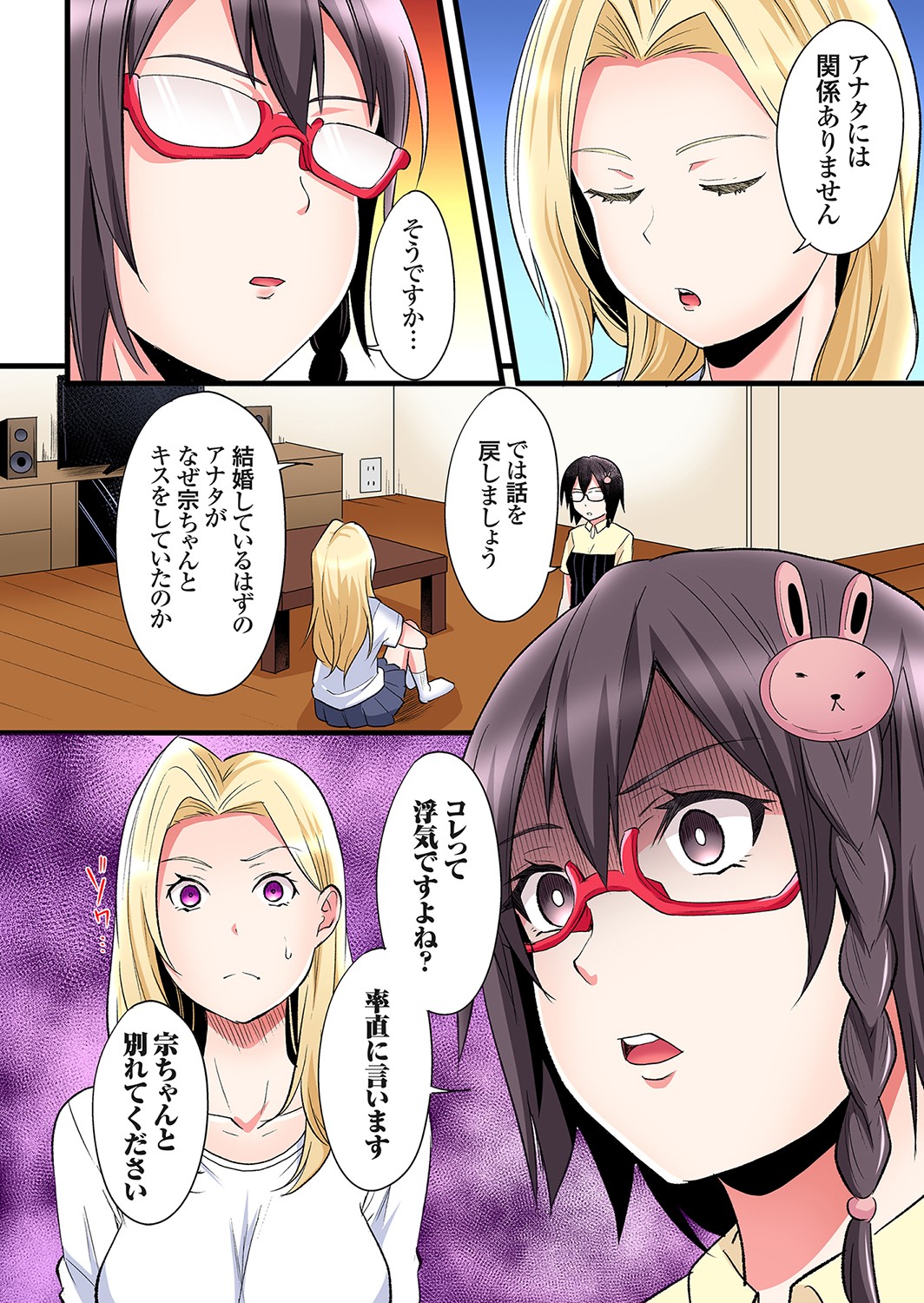 Gal Mama to Pakopako SEX ~ Hitozuma no Chouzetsu Tech ni Majiiki Zecchou! Ch. 24-50 page 5 full