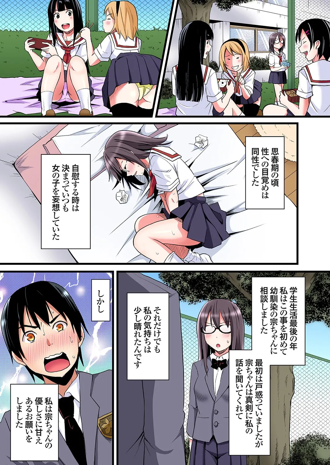 Gal Mama to Pakopako SEX ~ Hitozuma no Chouzetsu Tech ni Majiiki Zecchou! Ch. 24-50 page 8 full