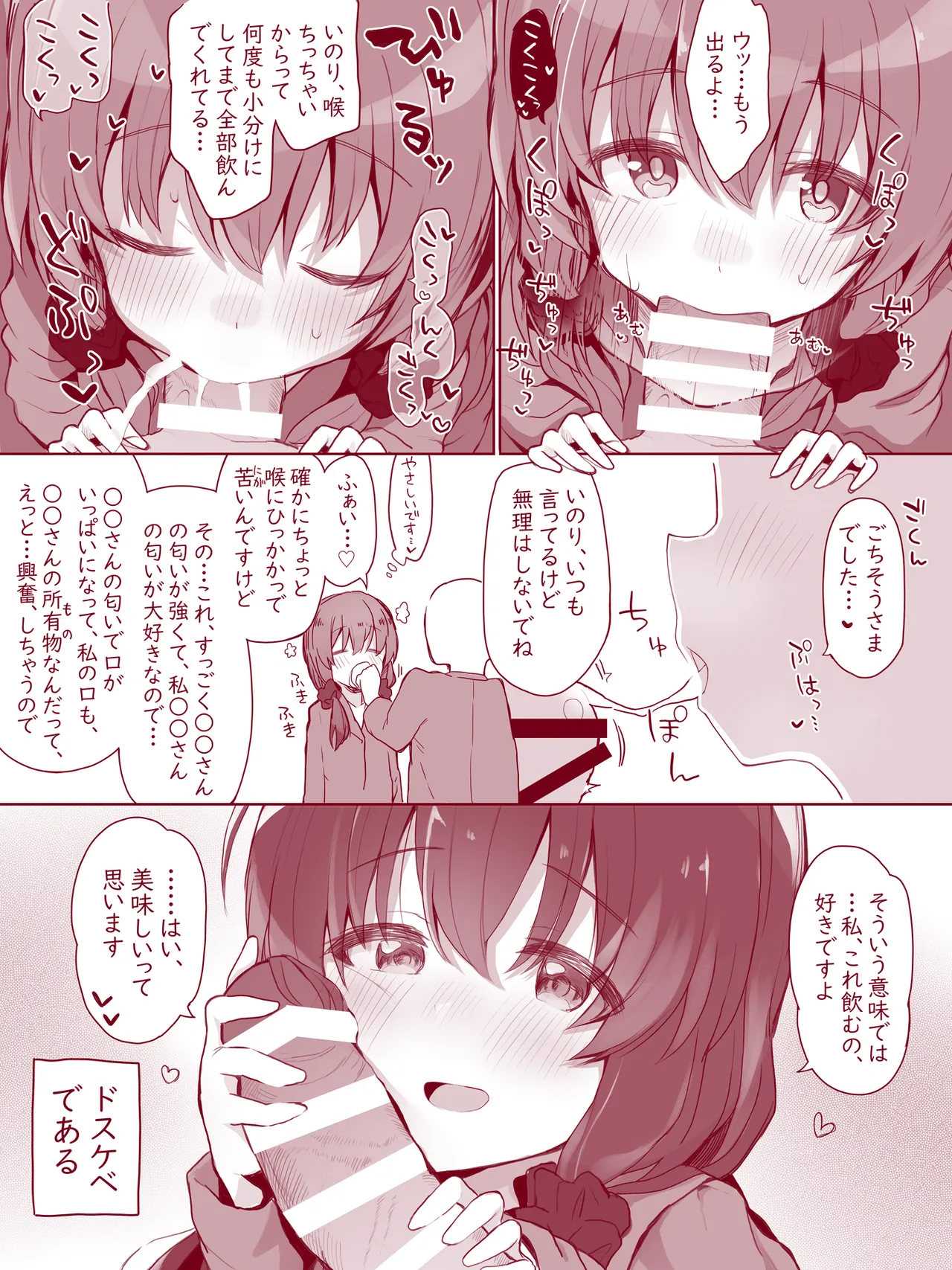 Uchi no Chicchana Zenkoutei Shite Kureru Otetsudai-san page 8 full