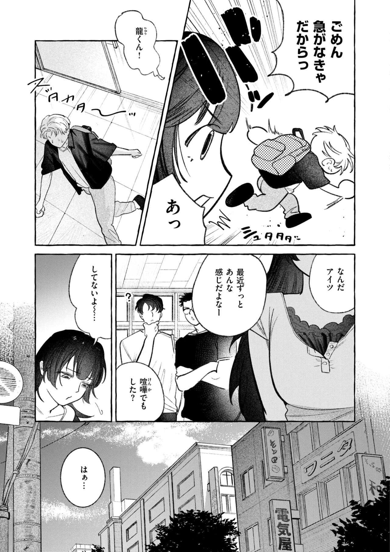 WEEKLY Kairakuten 2026 No.36 page 4 full