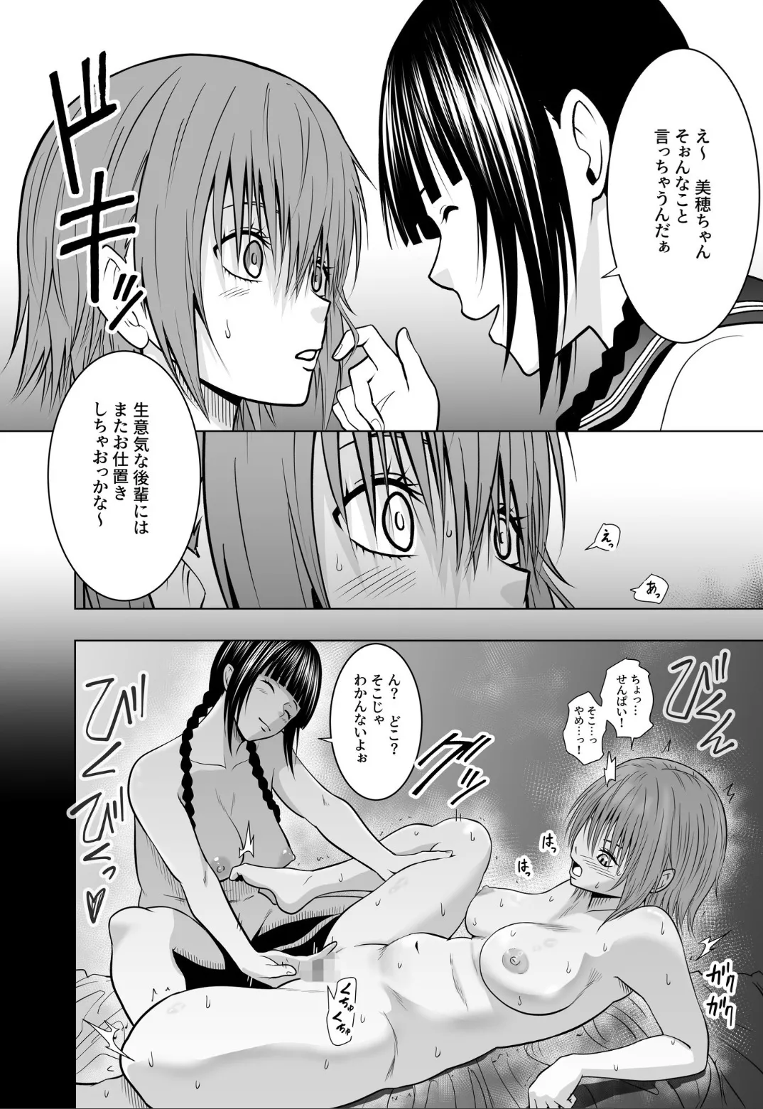 Kaminuma Tsukiko no Yudan page 3 full