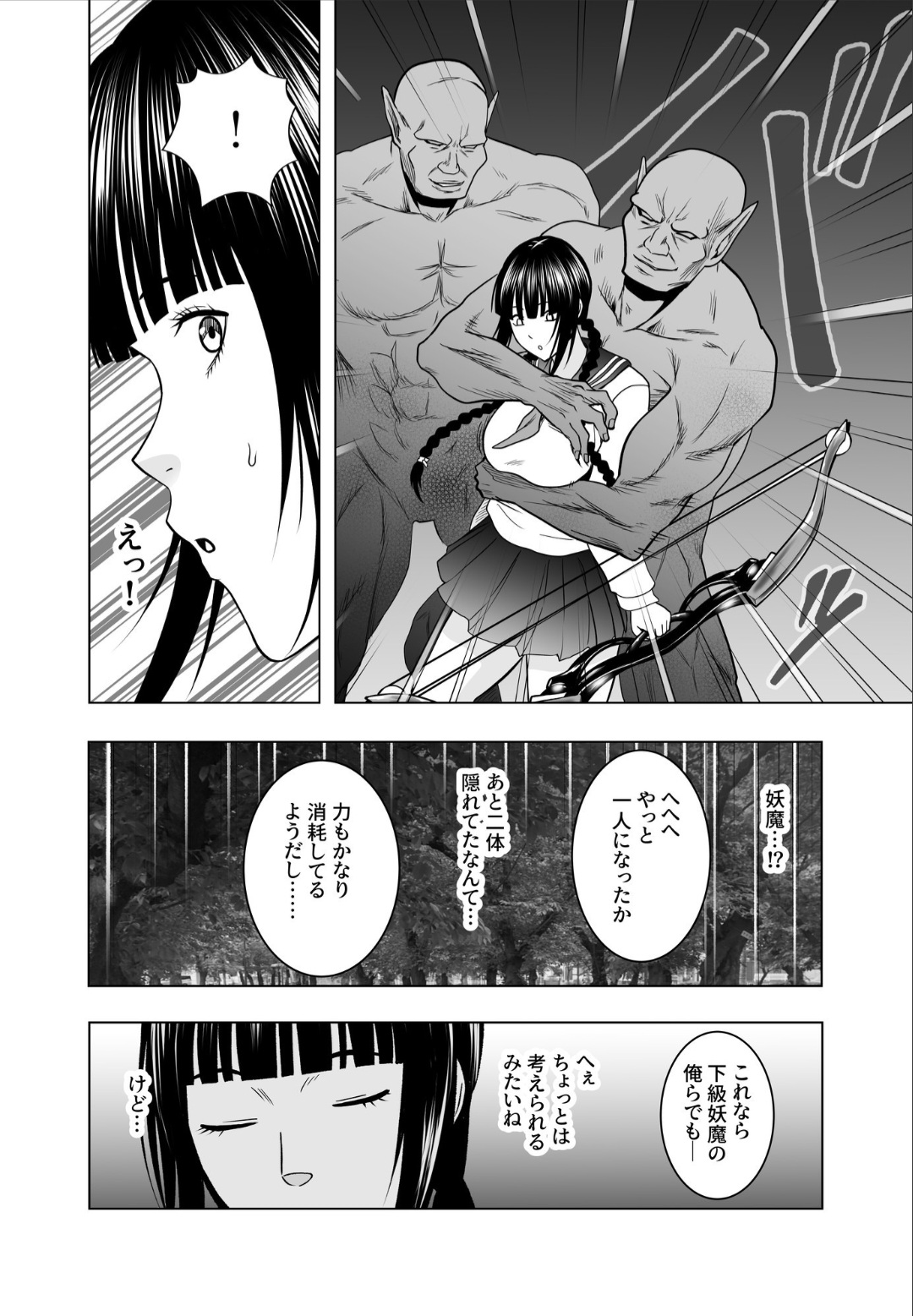 Kaminuma Tsukiko no Yudan page 5 full