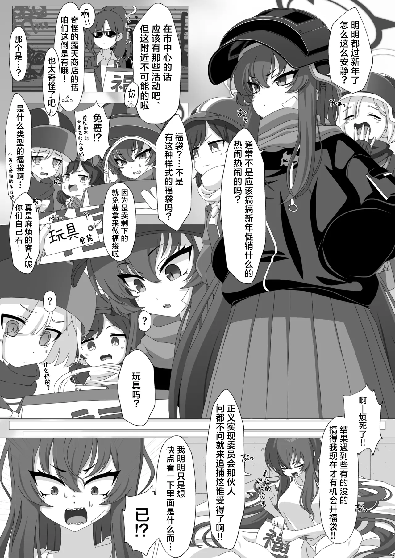 Taichou no Hitori Asobi page 2 full