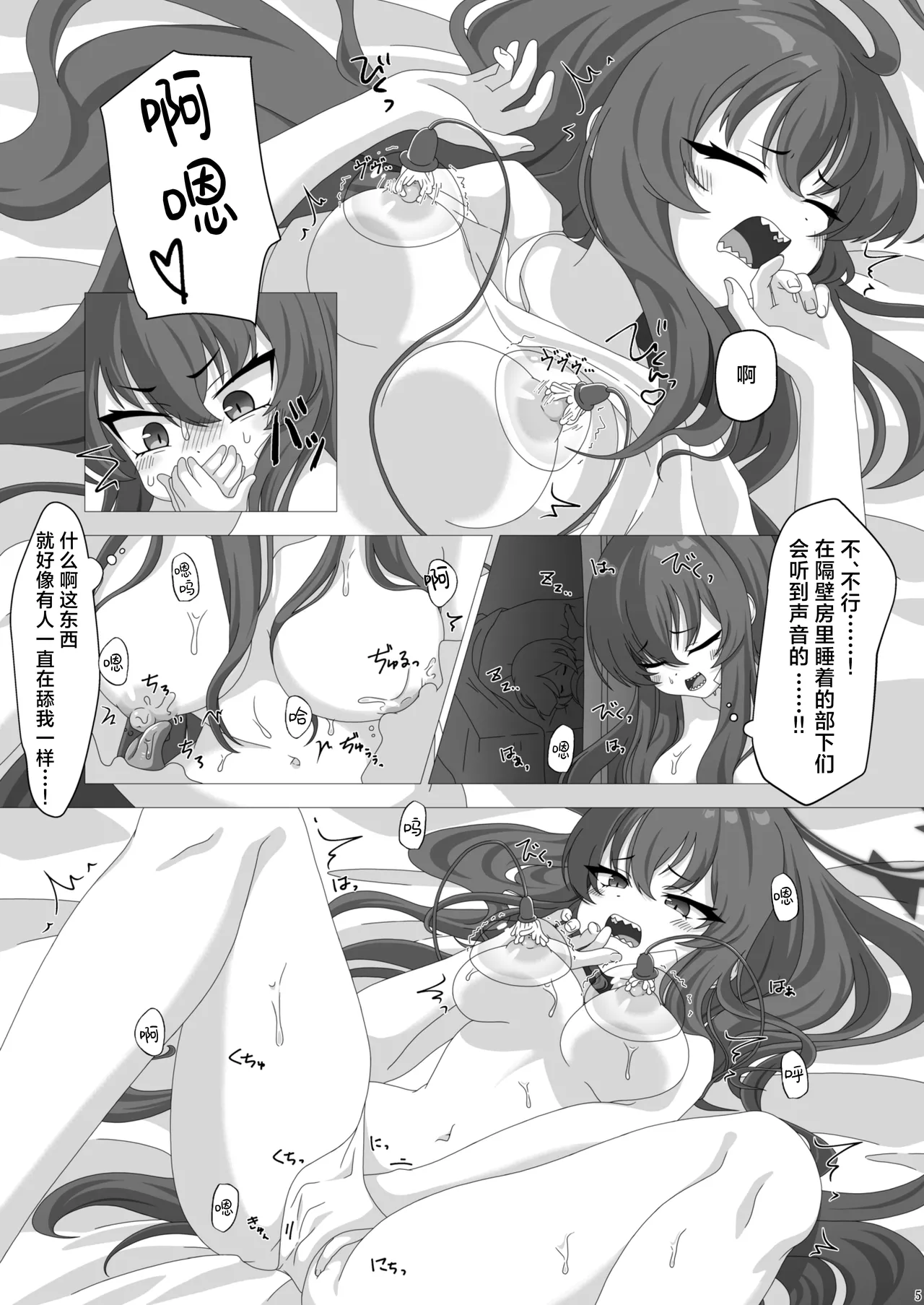 Taichou no Hitori Asobi page 4 full