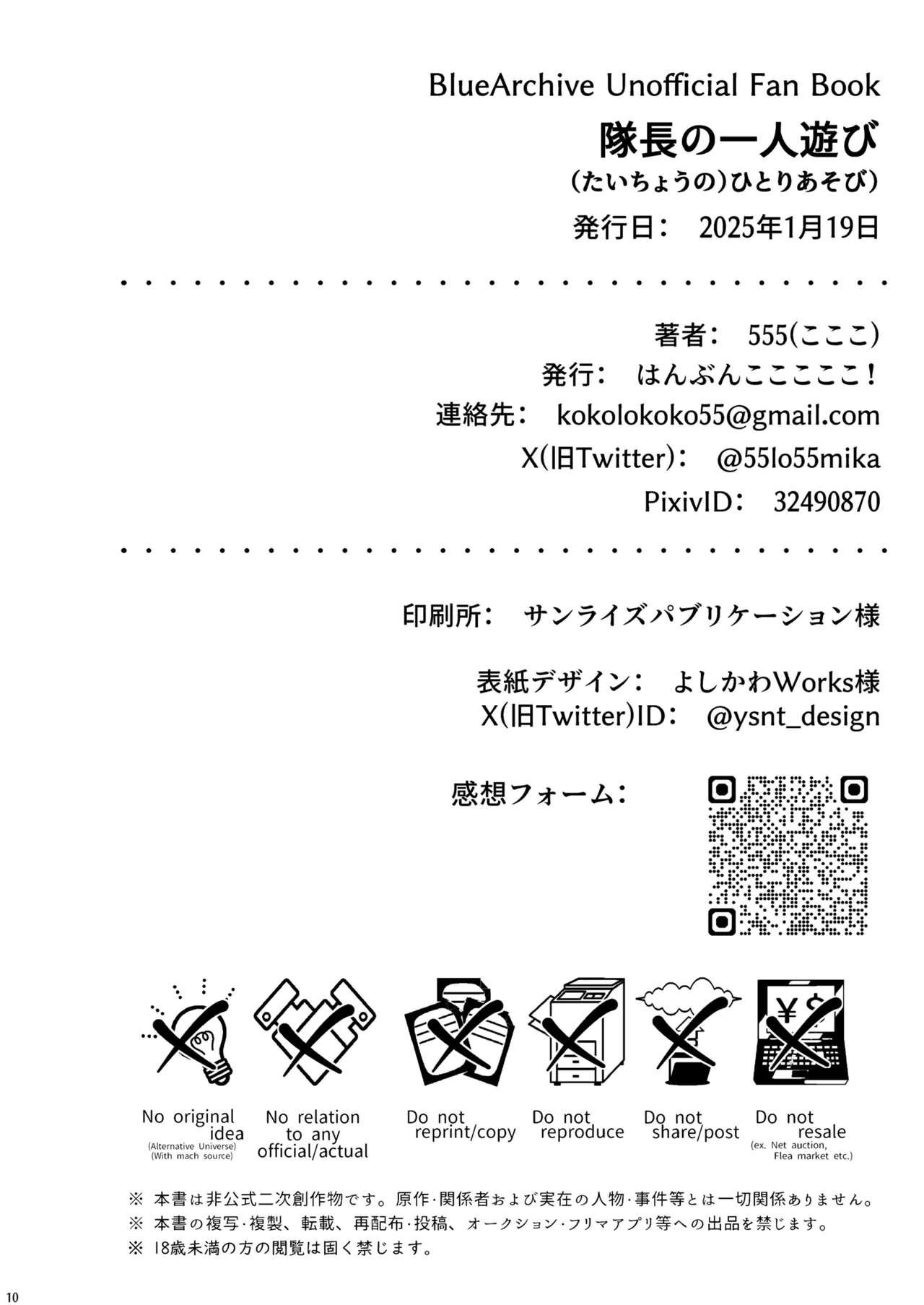 Taichou no Hitori Asobi page 9 full