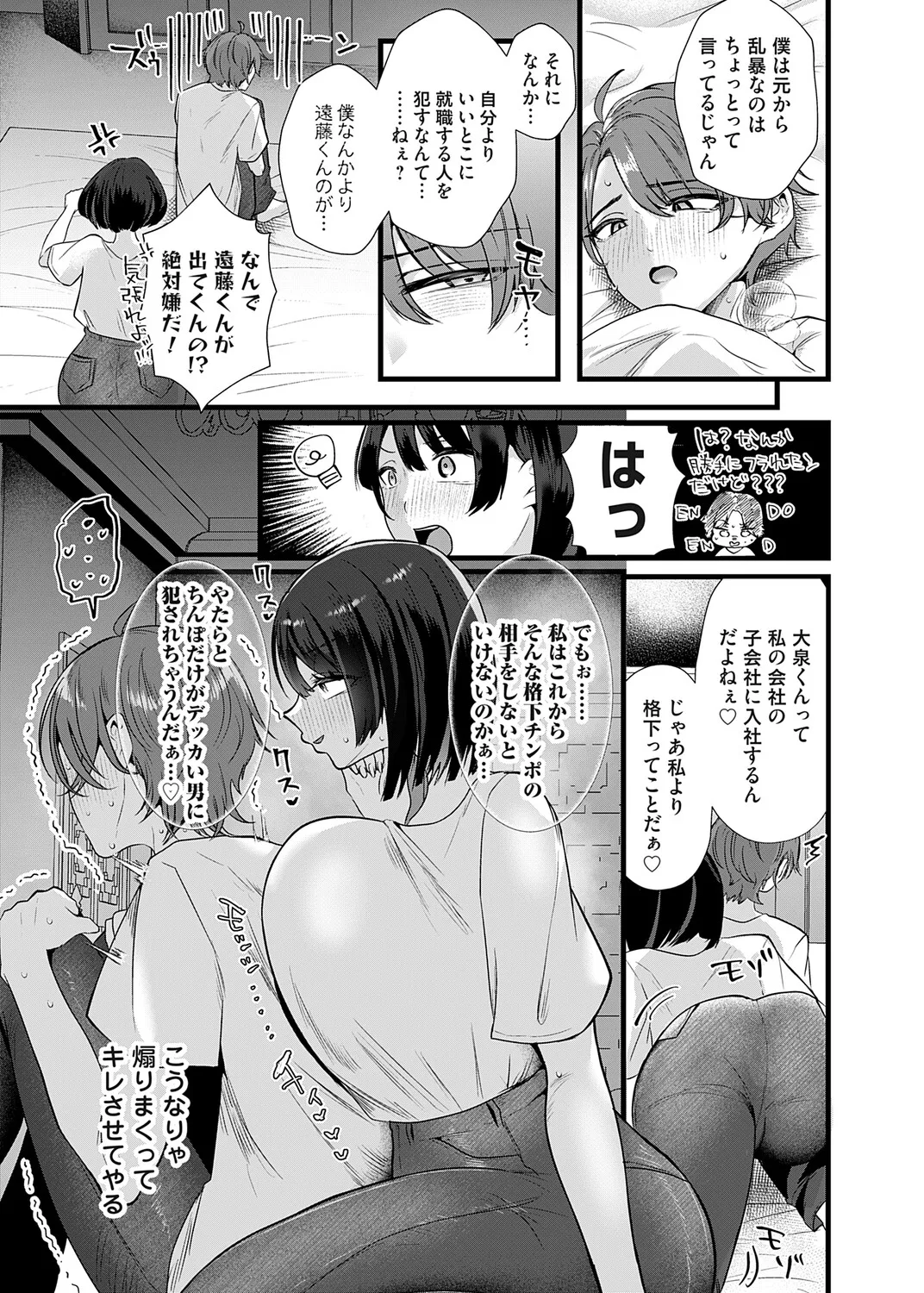 COMIC Magnum Vol.204 page 10 full