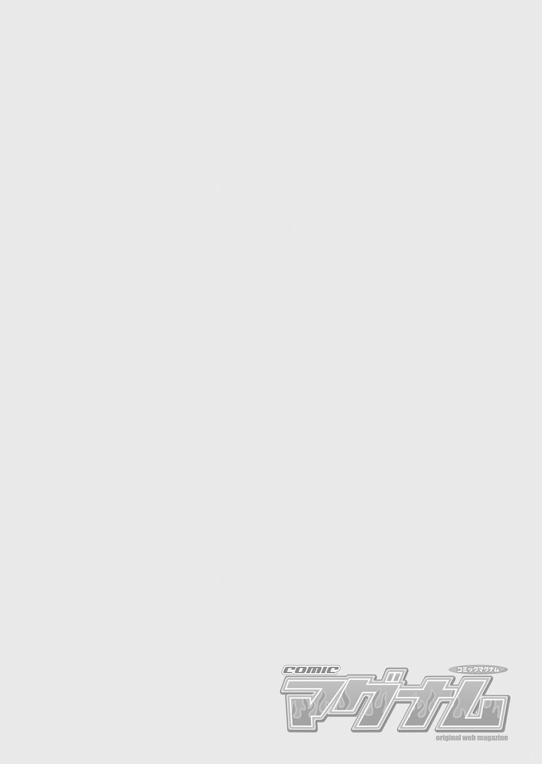 COMIC Magnum Vol.204 page 2 full