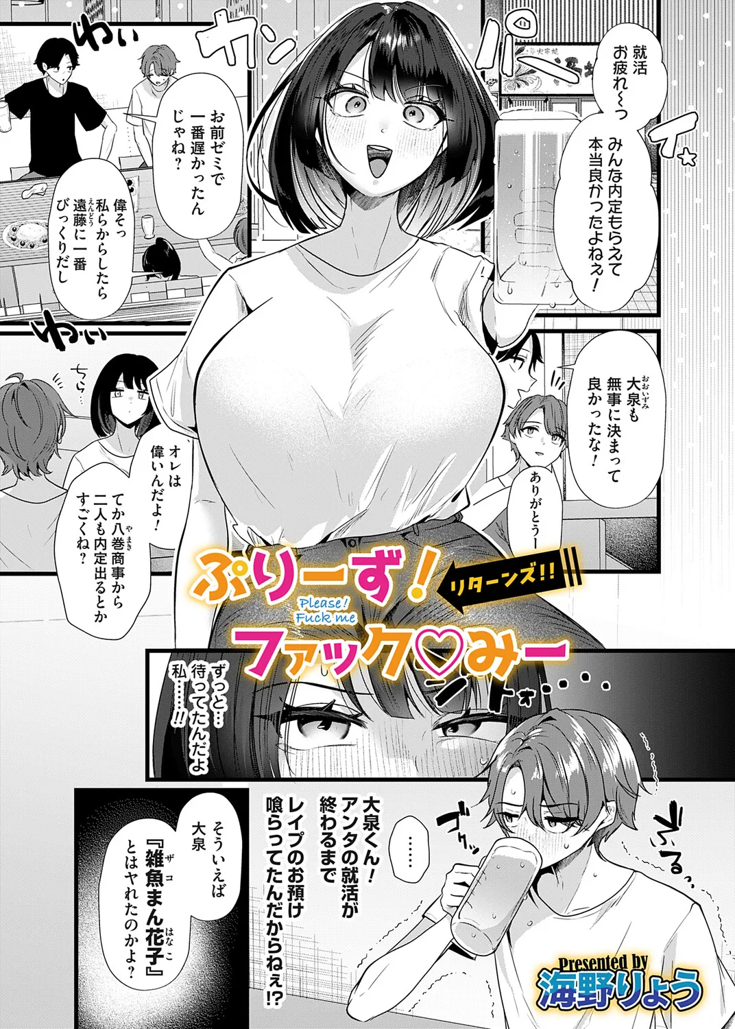 COMIC Magnum Vol.204 page 4 full