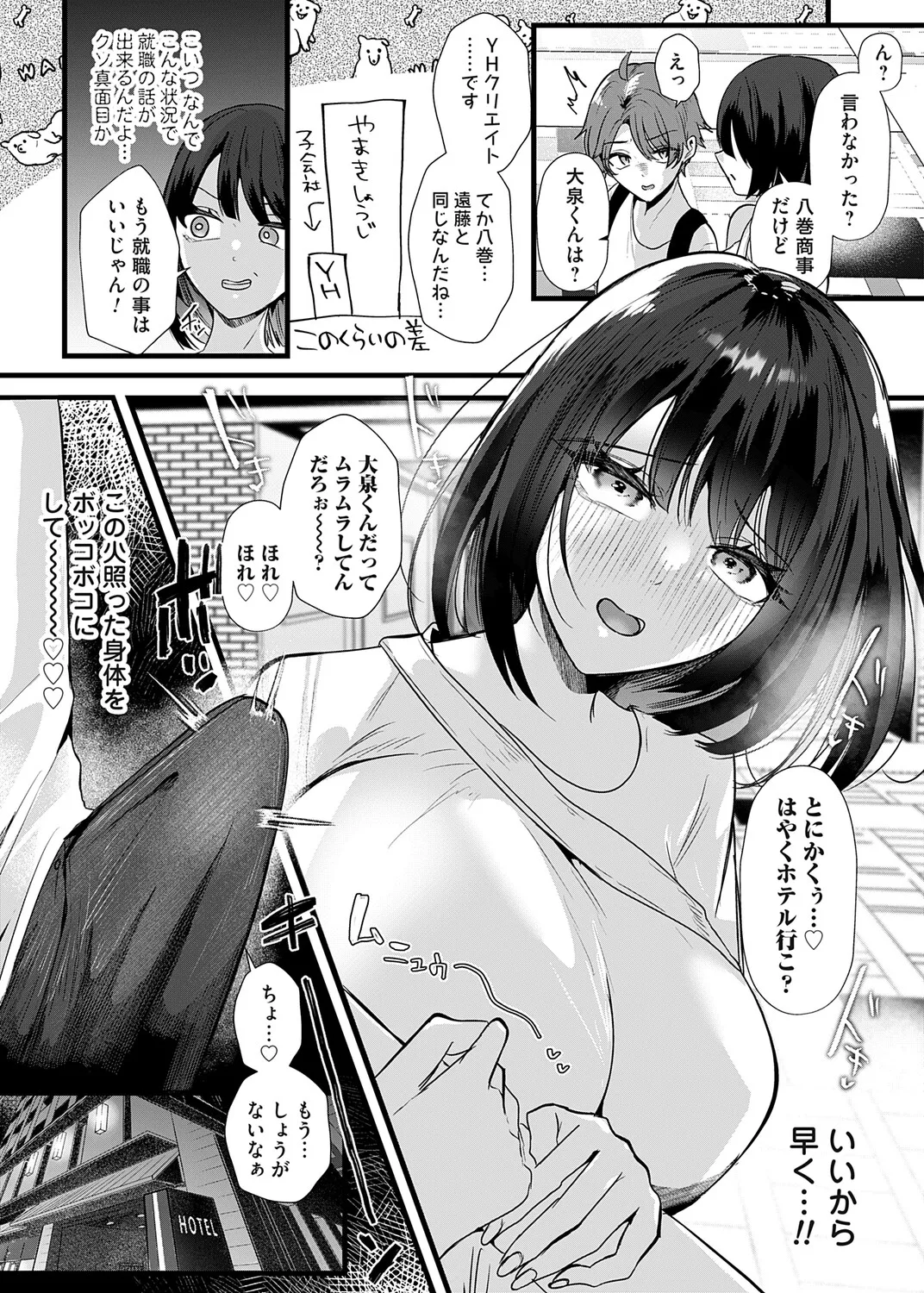 COMIC Magnum Vol.204 page 7 full