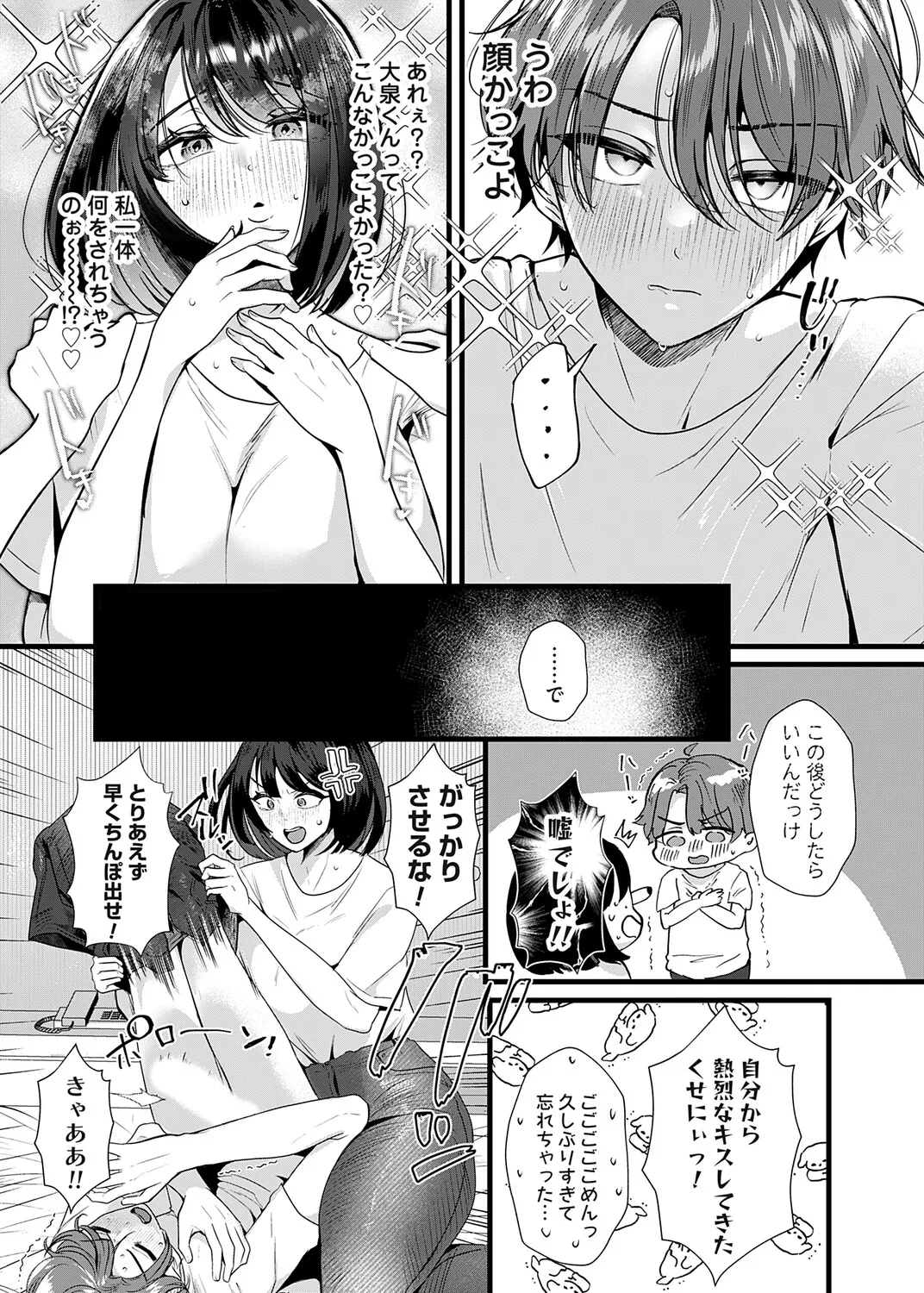 COMIC Magnum Vol.204 page 9 full