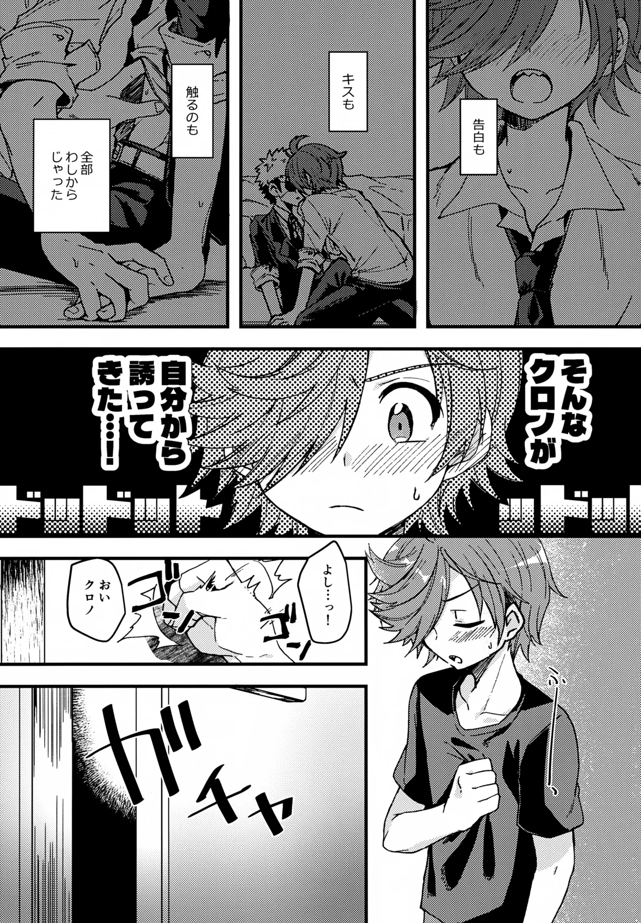 Shippai Shitakunai Koto Datte Aru! page 6 full