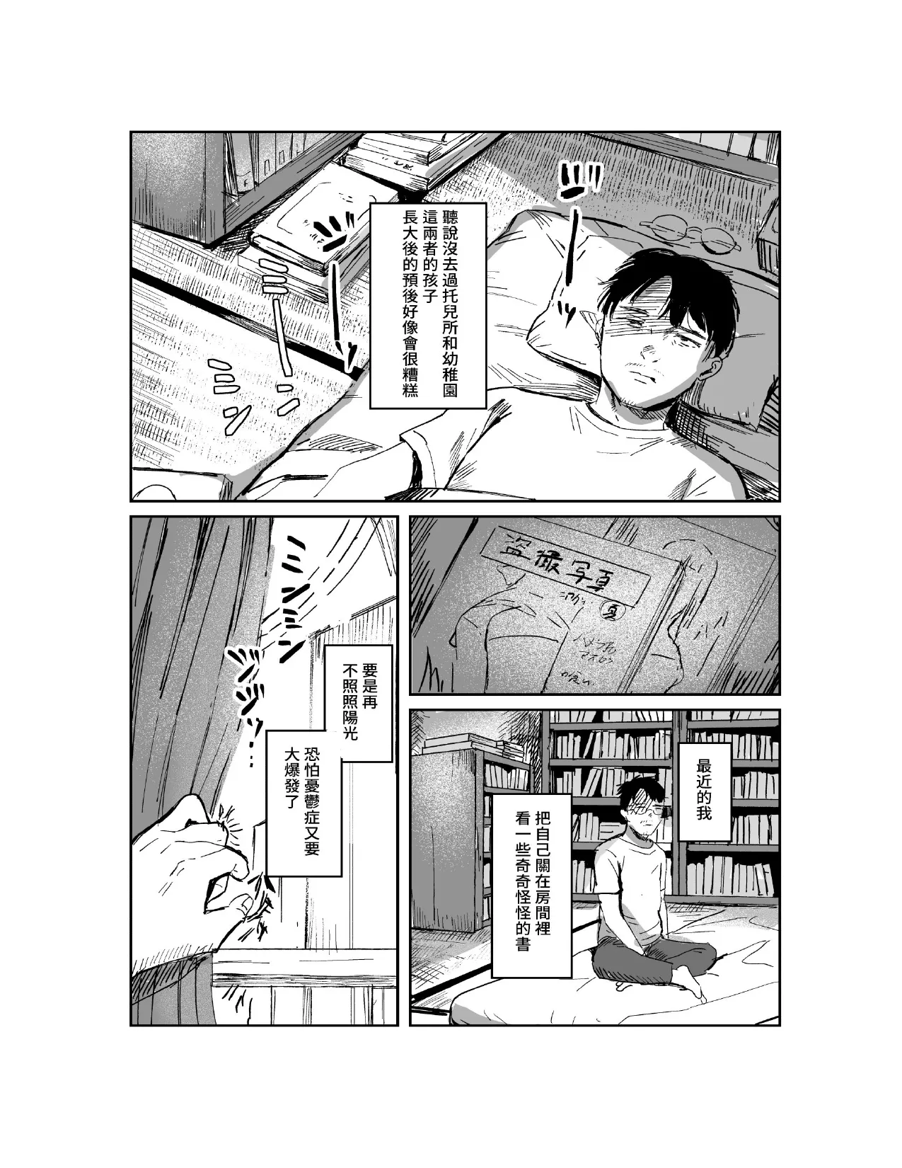 kuso gaki kappuru no hatsu kōbi odoshi te tottatta page 3 full