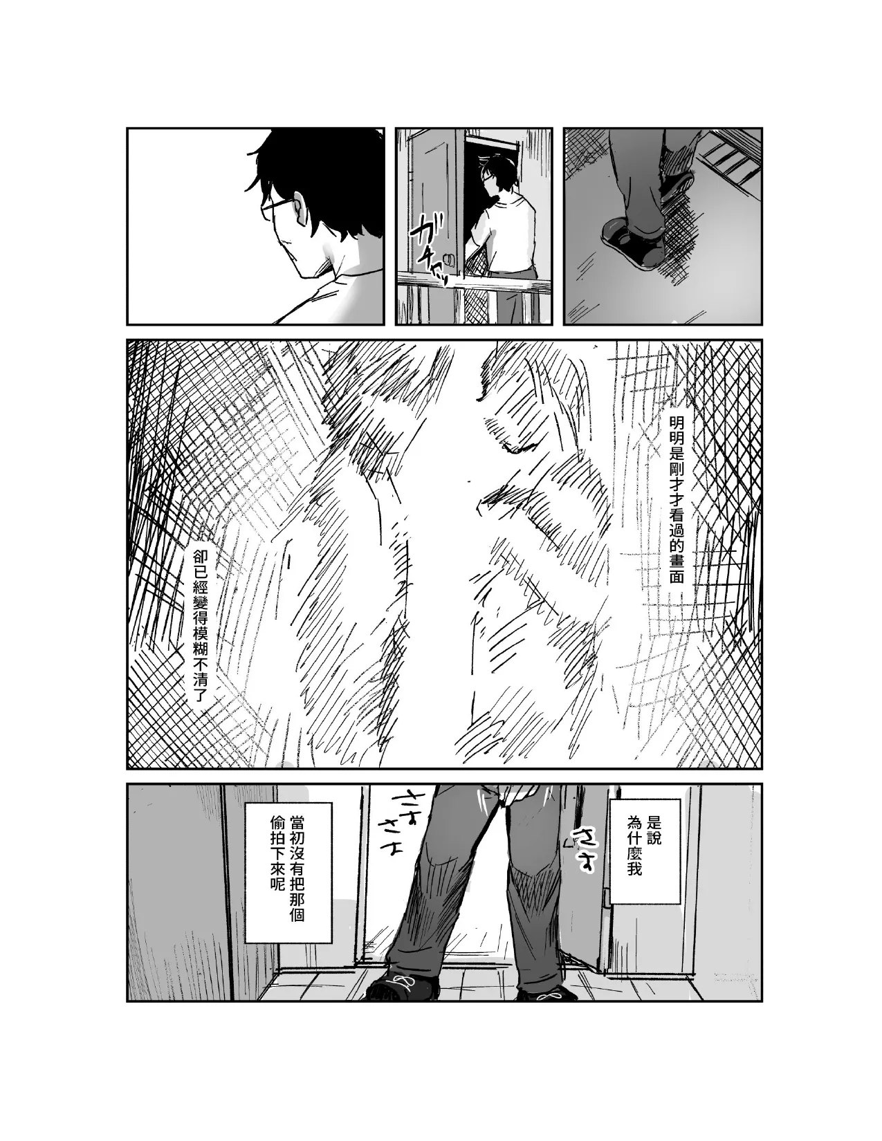 kuso gaki kappuru no hatsu kōbi odoshi te tottatta page 7 full