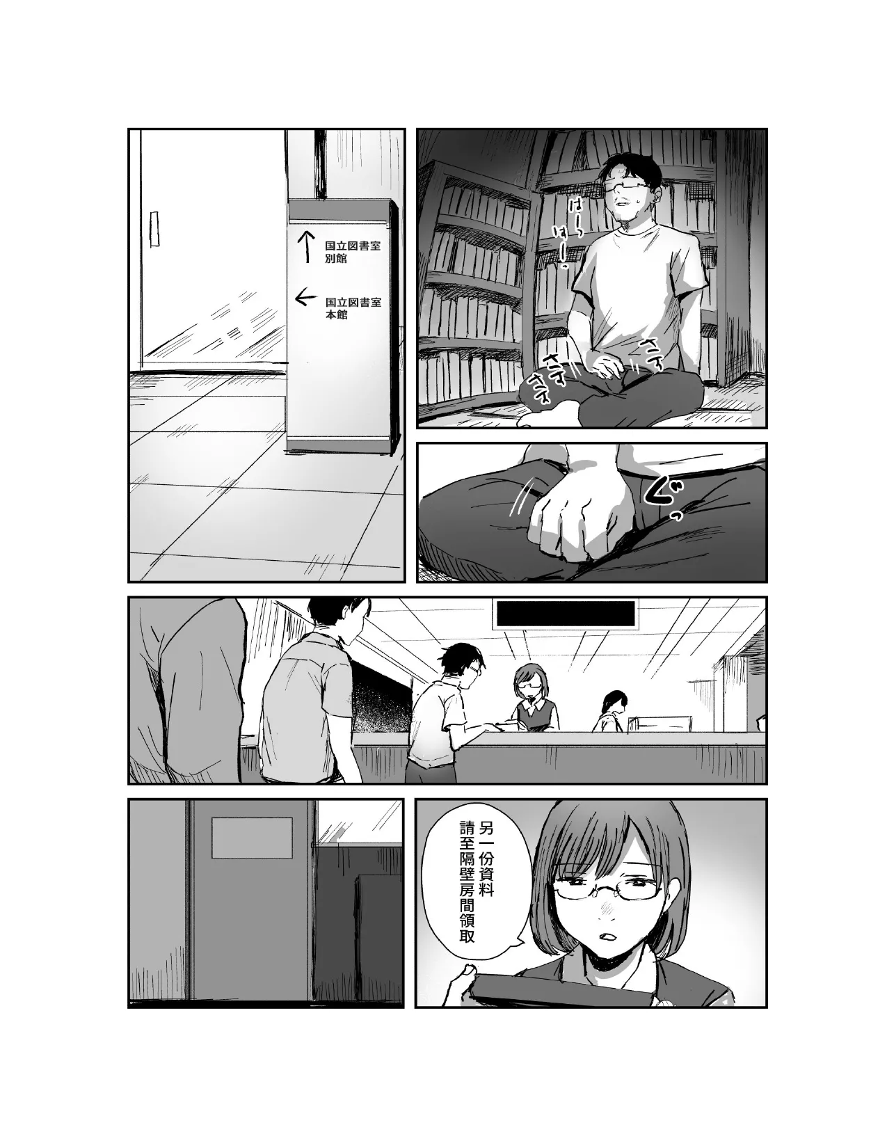 kuso gaki kappuru no hatsu kōbi odoshi te tottatta page 8 full