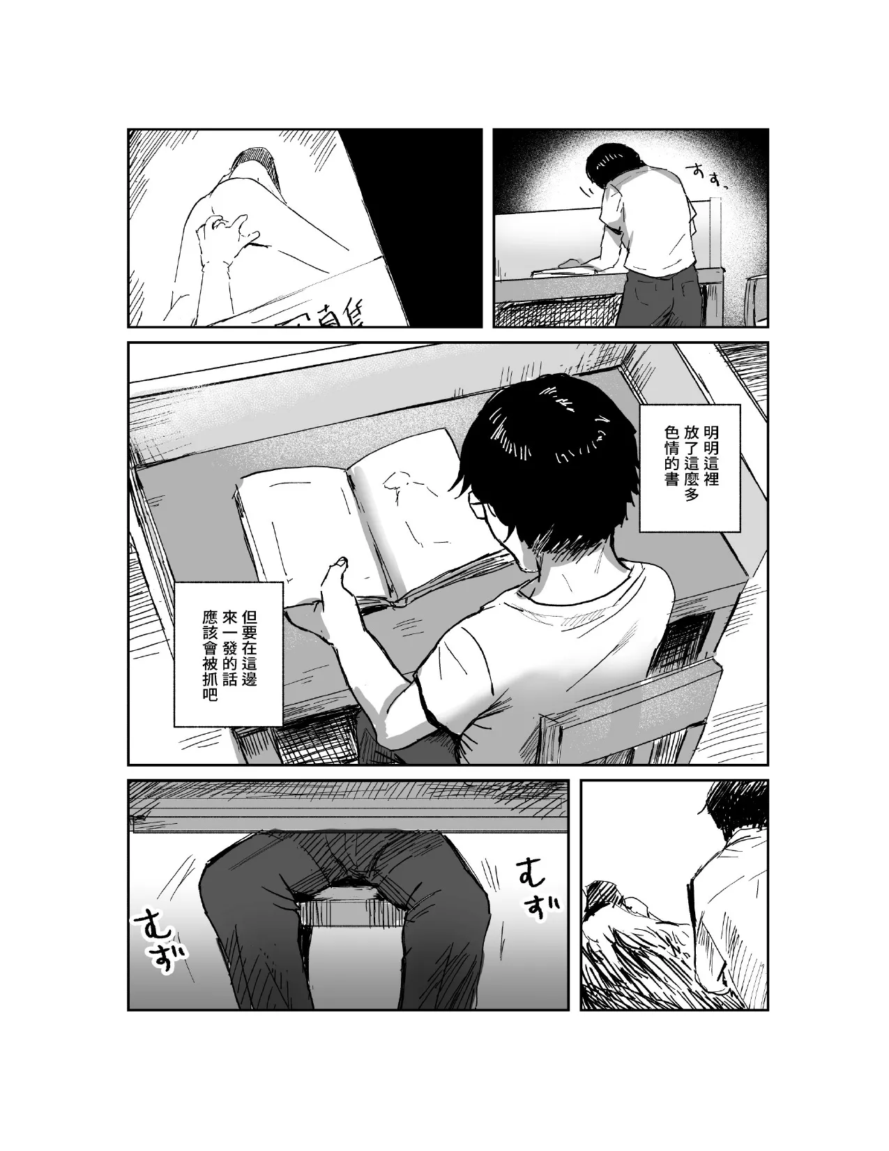 kuso gaki kappuru no hatsu kōbi odoshi te tottatta page 9 full