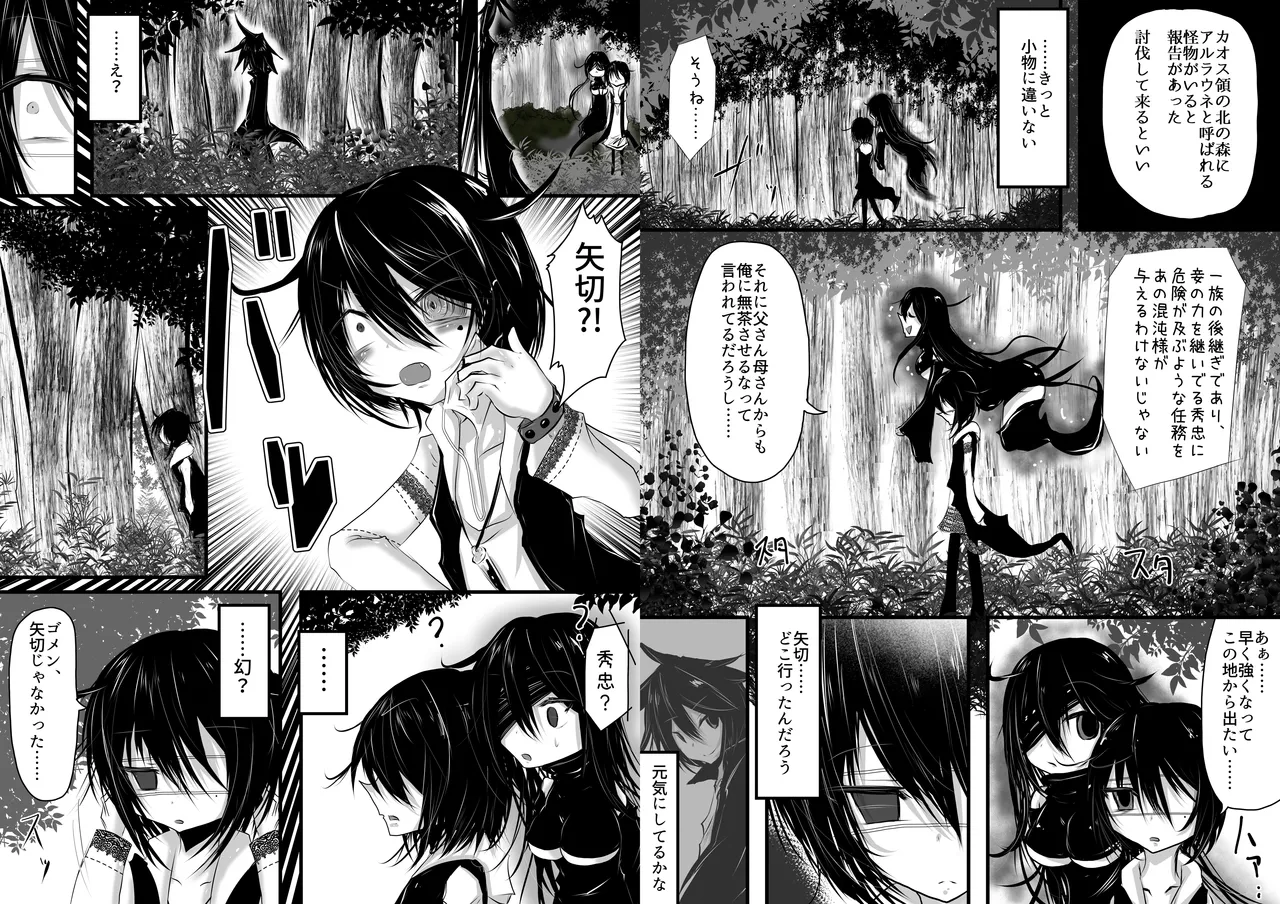 Is Tentacle Assault Part Of The Training? page 3 full