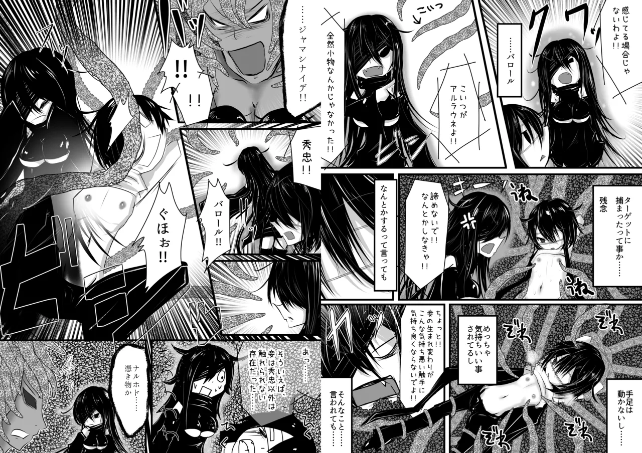 Is Tentacle Assault Part Of The Training? page 5 full