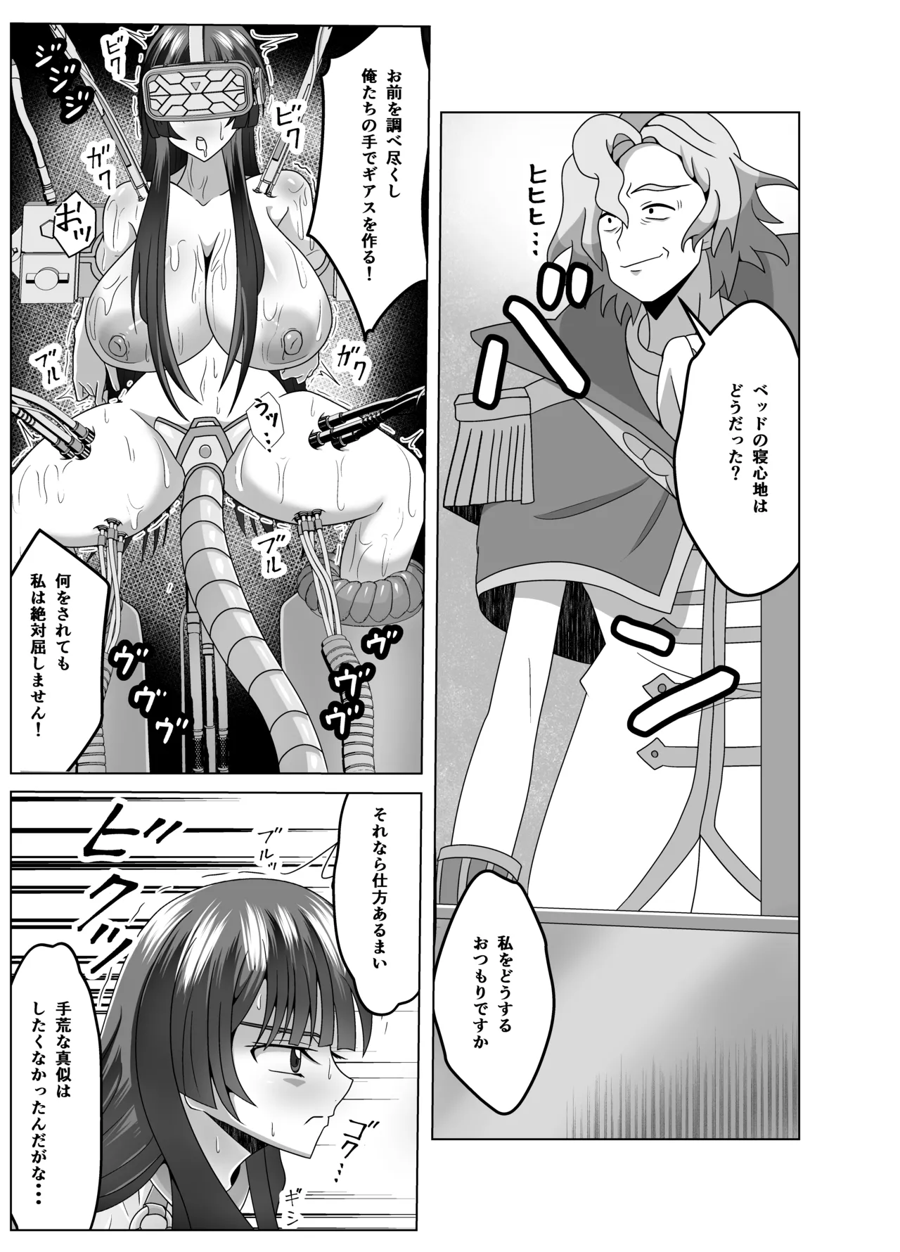 Sakuya-sama o Shirabe Tsukushi, Moteasobi Tsukushi, Ikashi Tsukusou! page 5 full