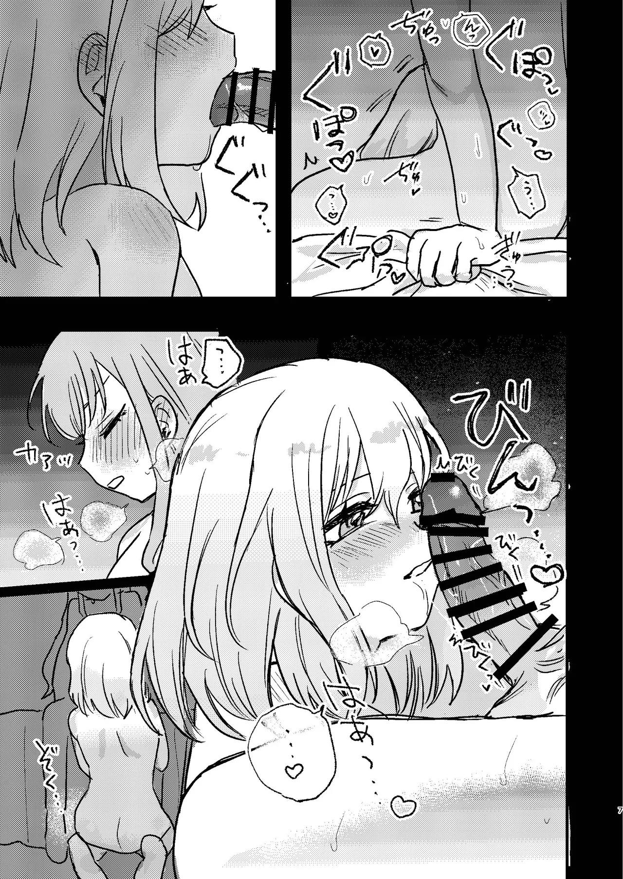 月影 page 7 full