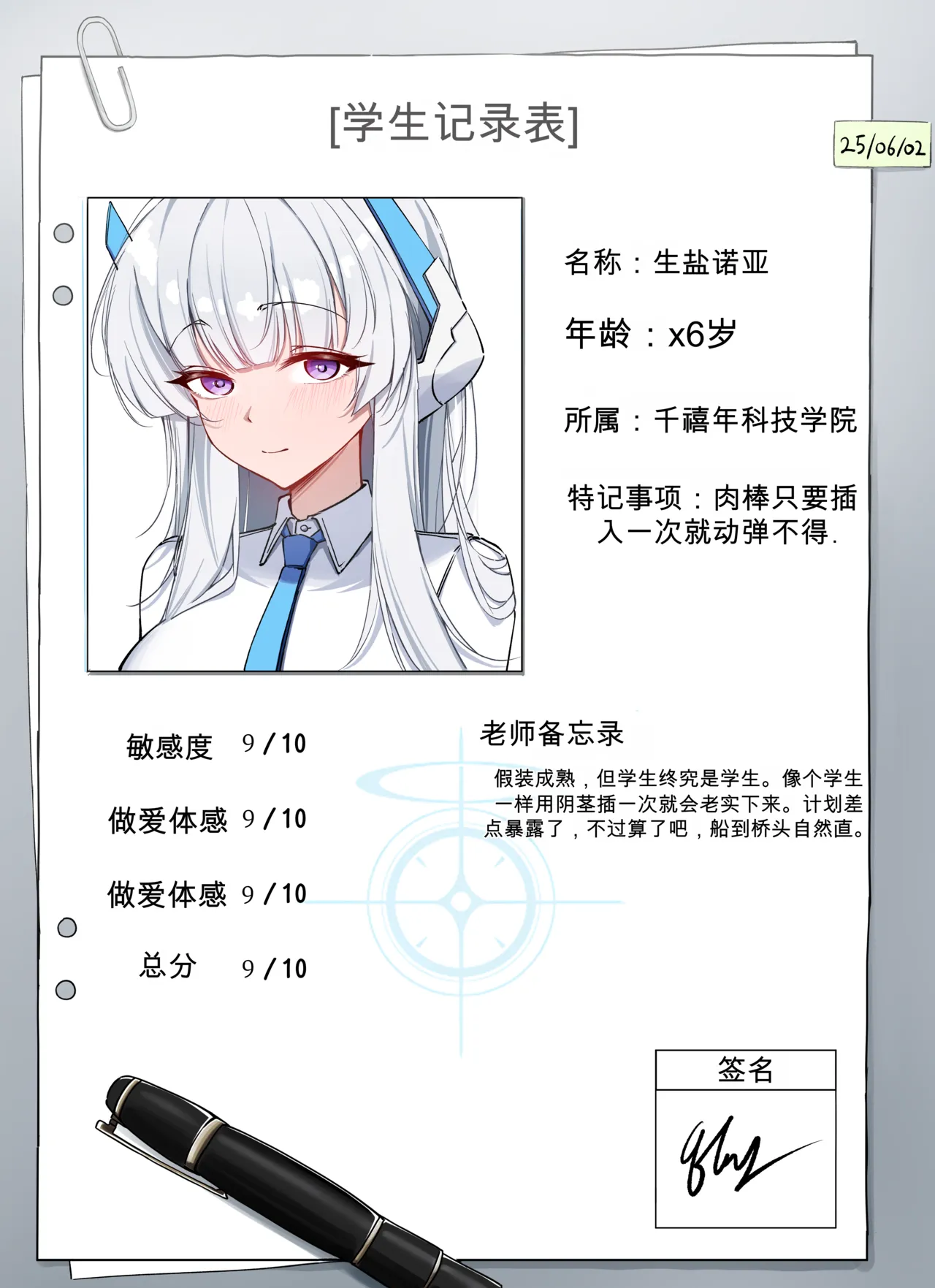 【kskbl个人汉化】【喂，诺亚】우시오 노아 page 1 full