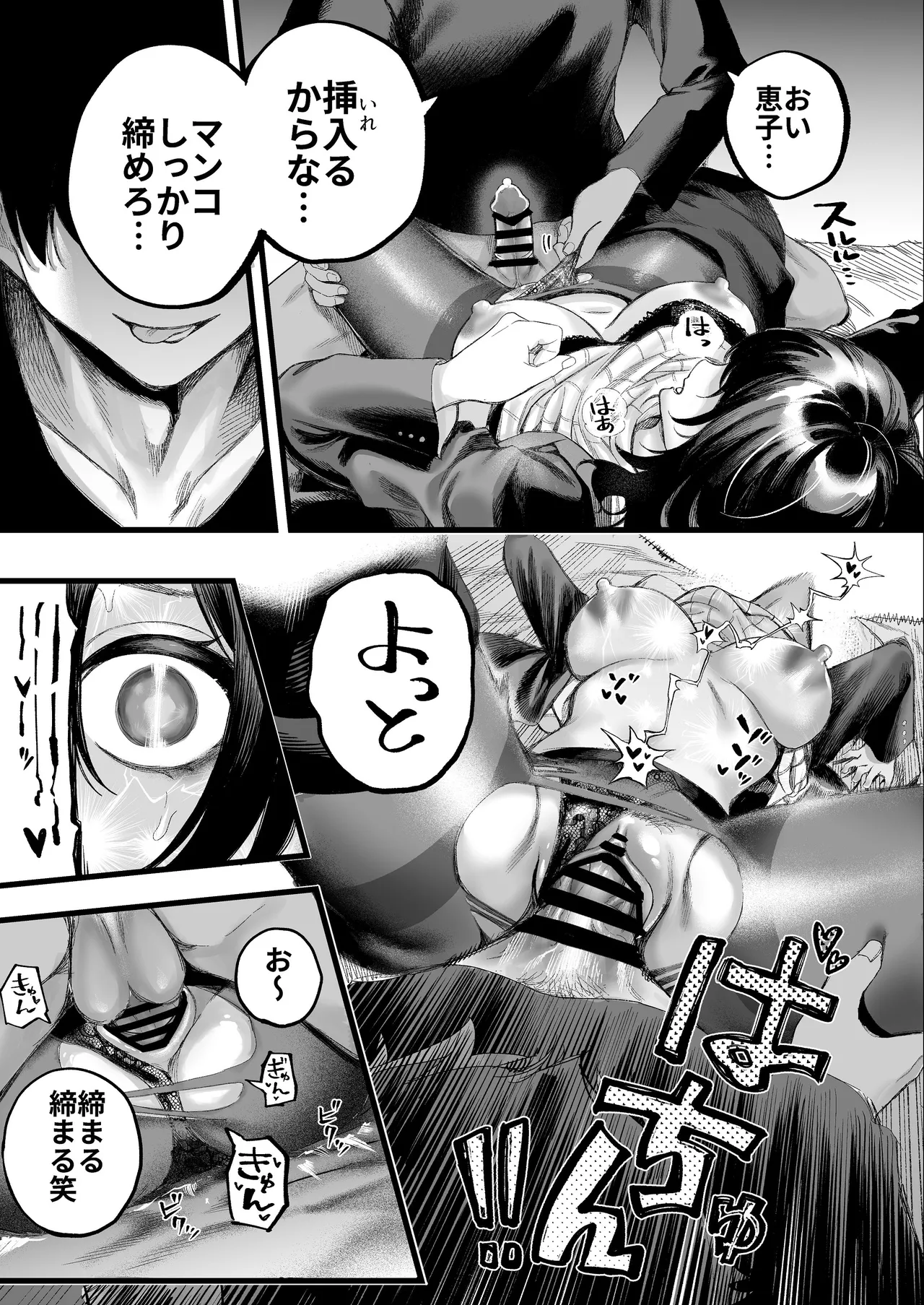 美人弁護士 大美恵子 ちんぽだけが取り柄のカス男とセックスしまくる page 10 full