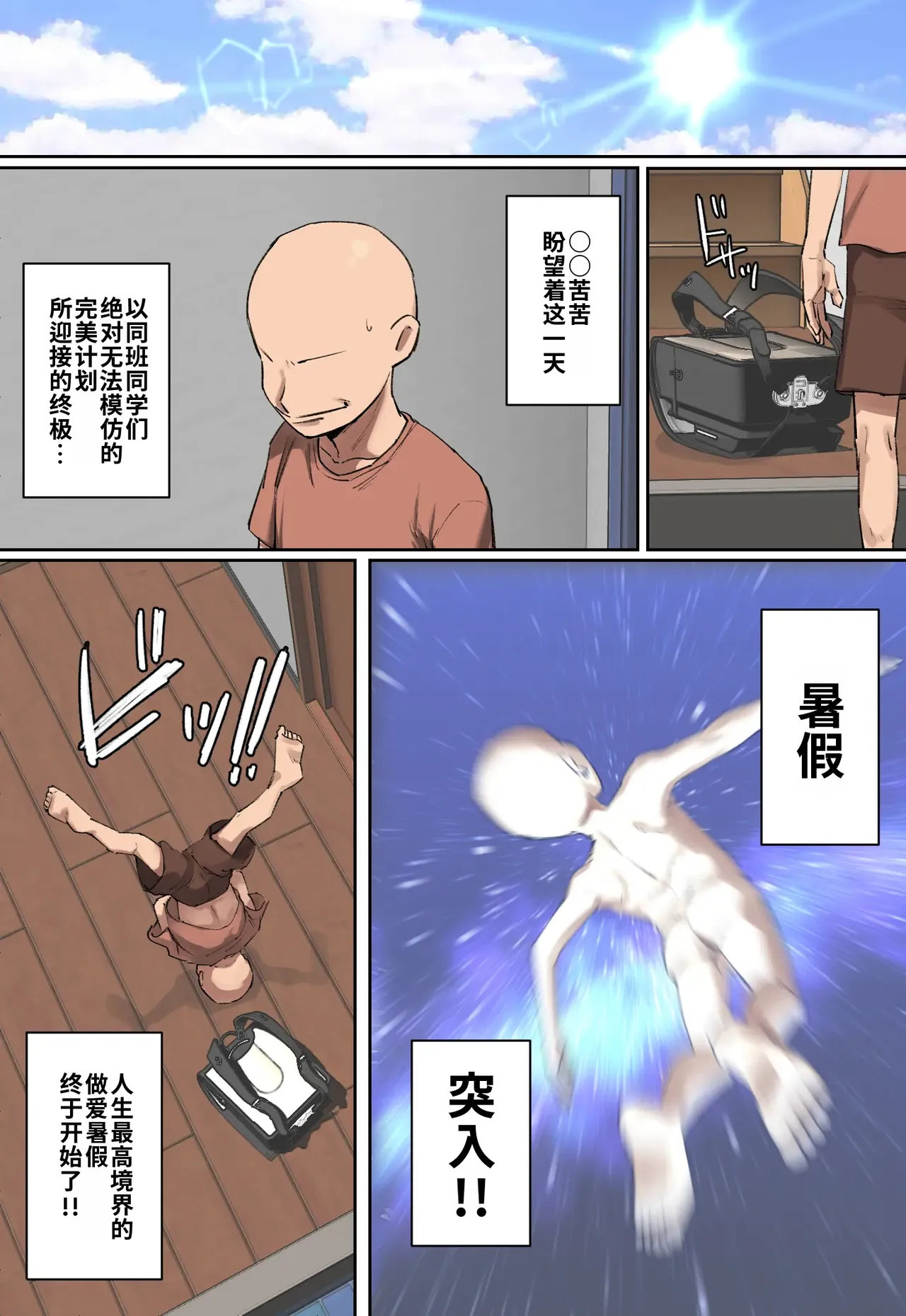 Hitomebore shirīzu  | 一见钟情系列 page 3 full