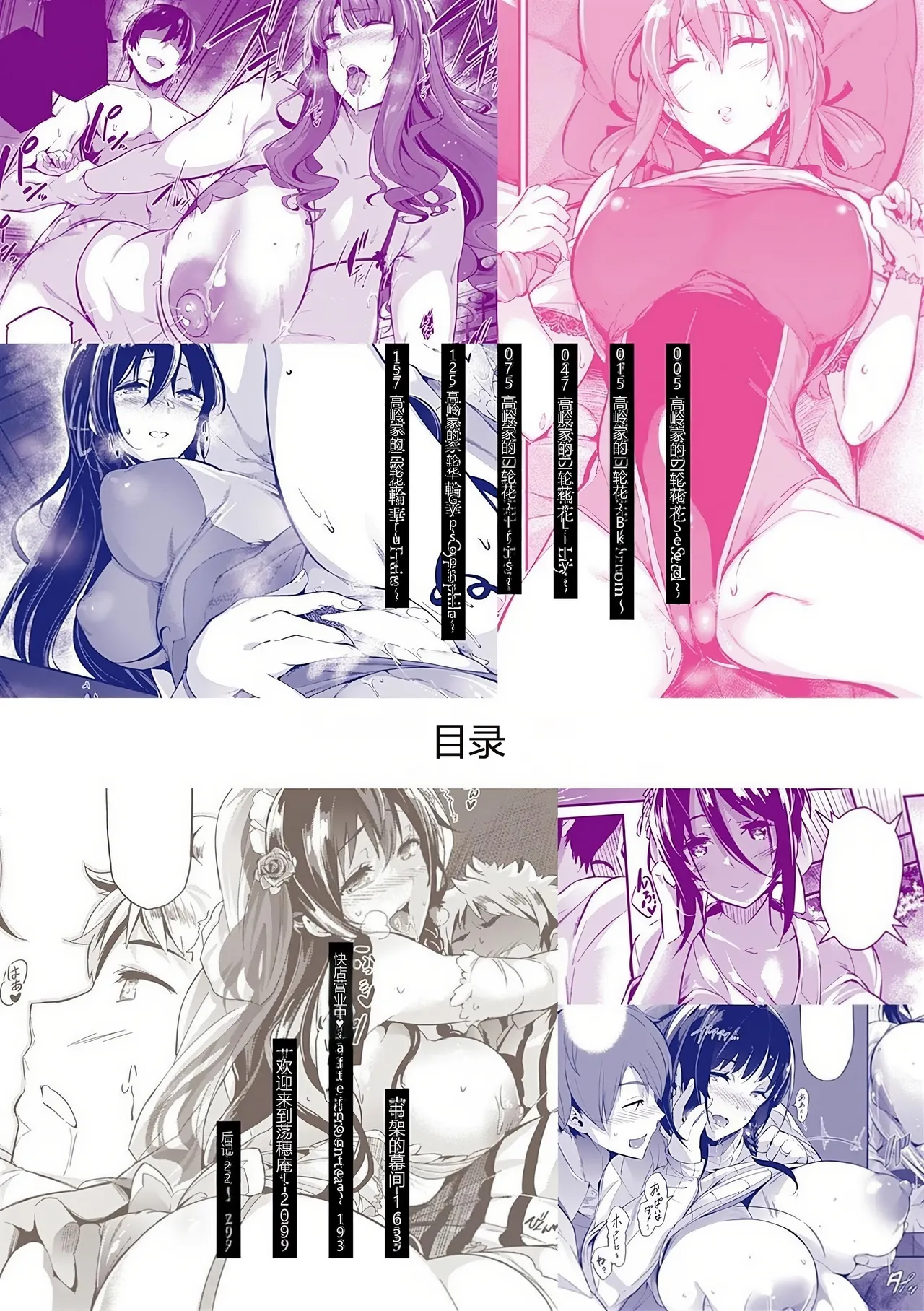Takane-ka no nirinka 1-6 + Extra-1 page 5 full