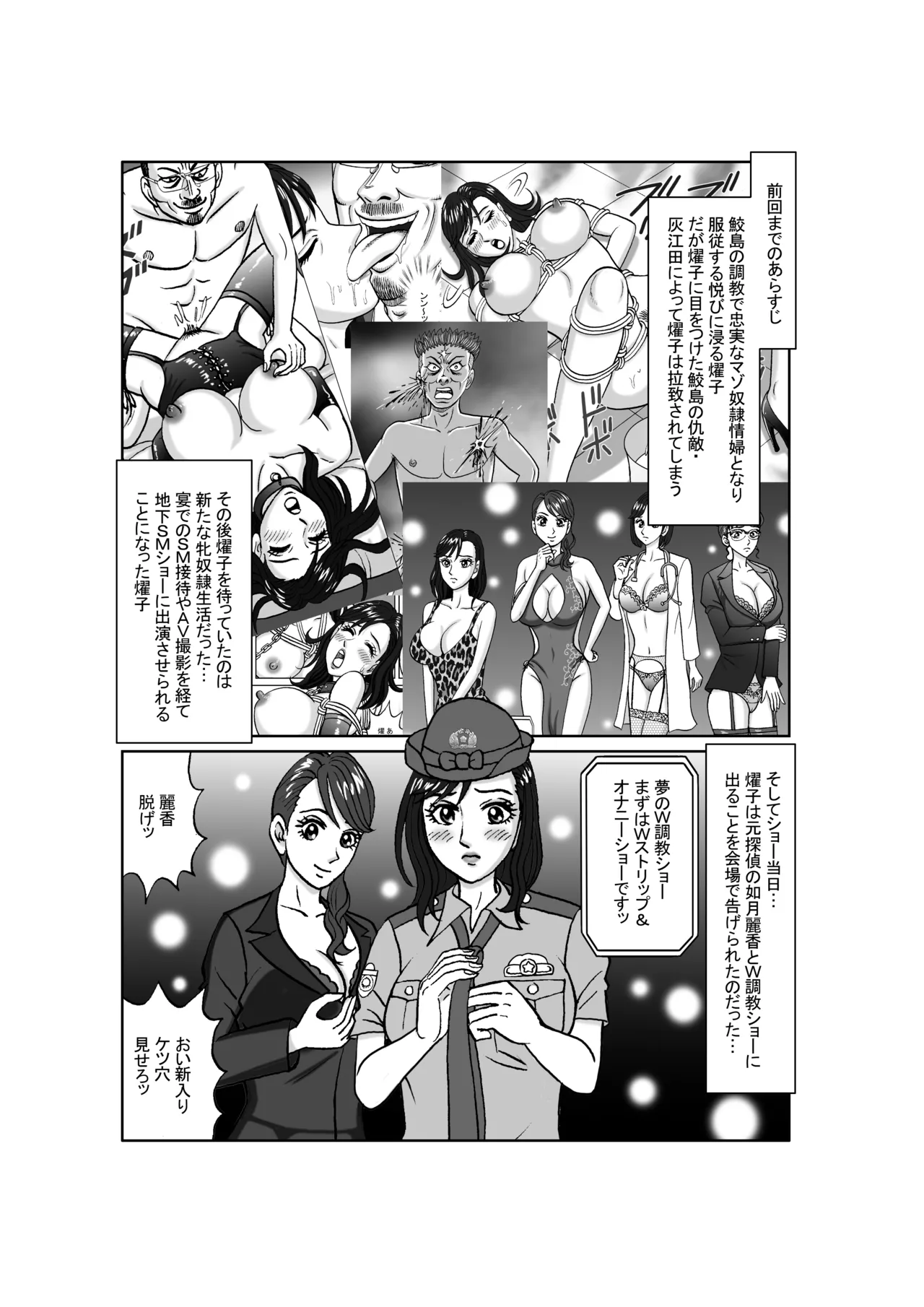Female Investigator: Anal Torture Ant Hell  - Beautiful Man ・ W Enema Show Arc page 2 full