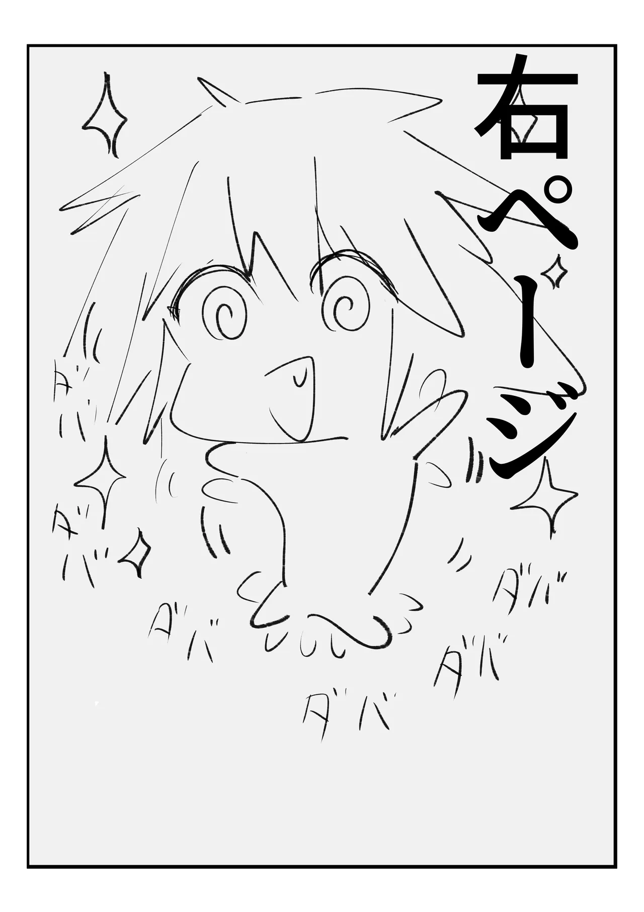 キミのエッチを見せてくれ page 3 full