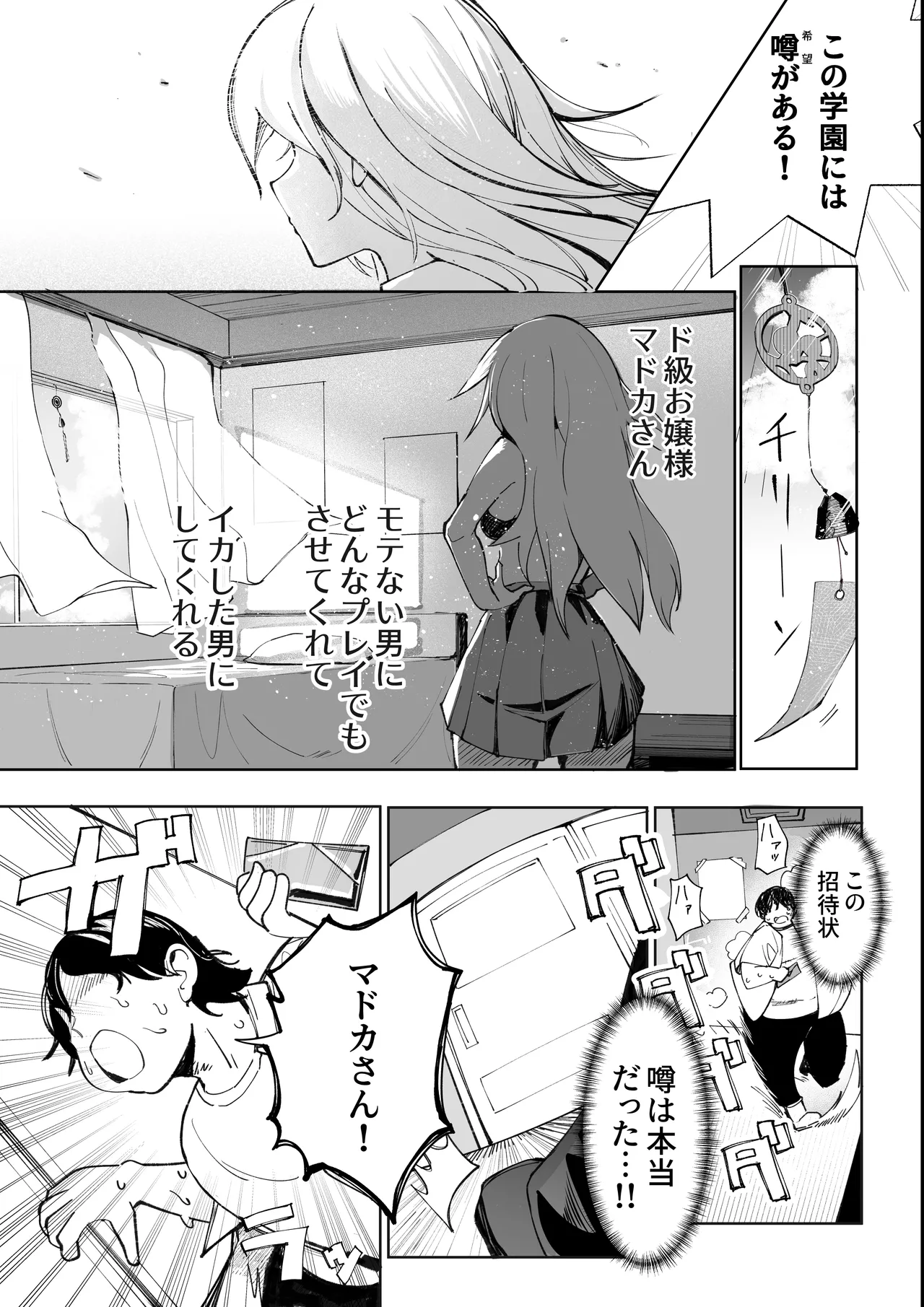 キミのエッチを見せてくれ page 5 full