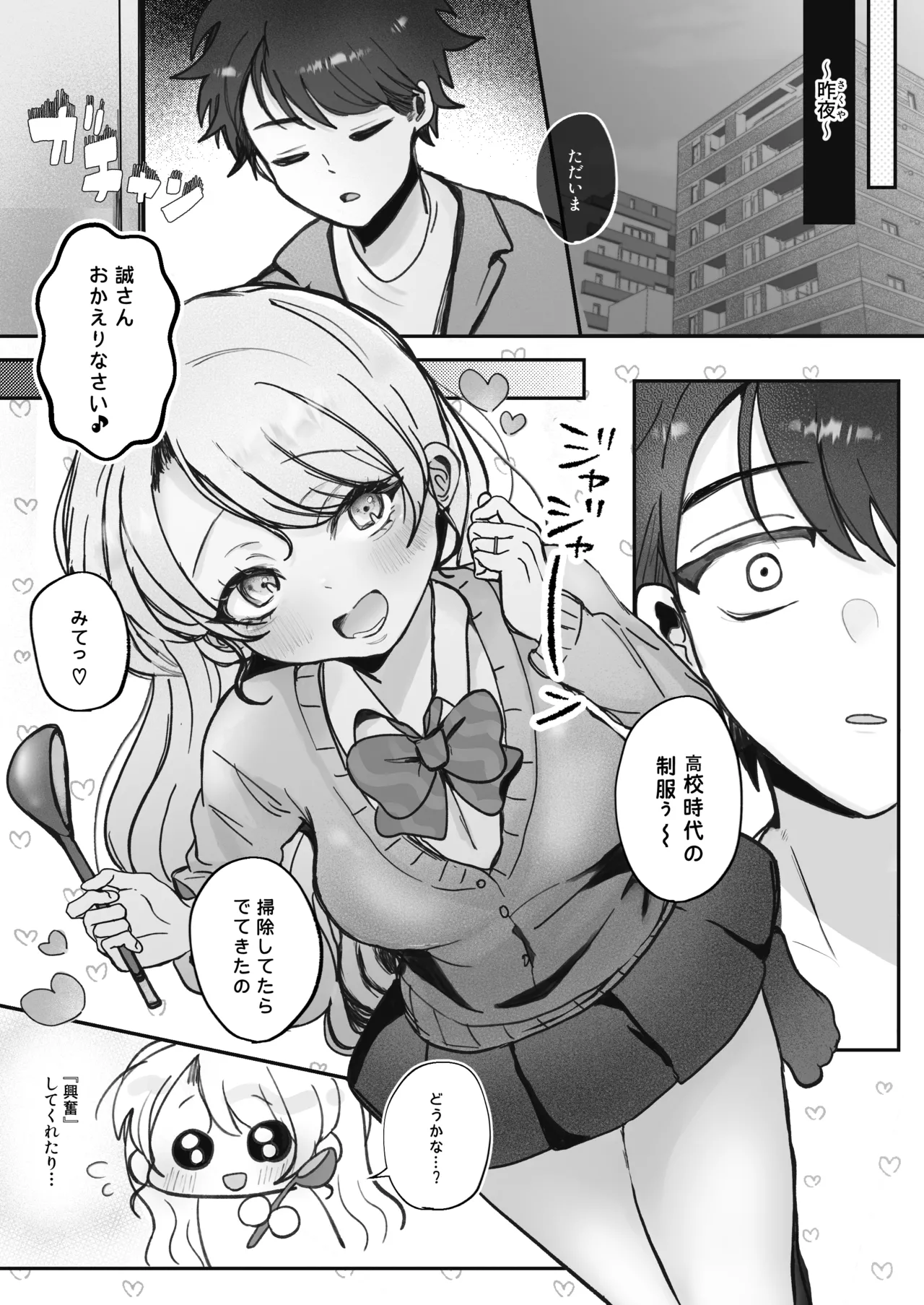 Usotsuki hitozuma wa inma  no shippo ni meromero♡♡♡ page 5 full