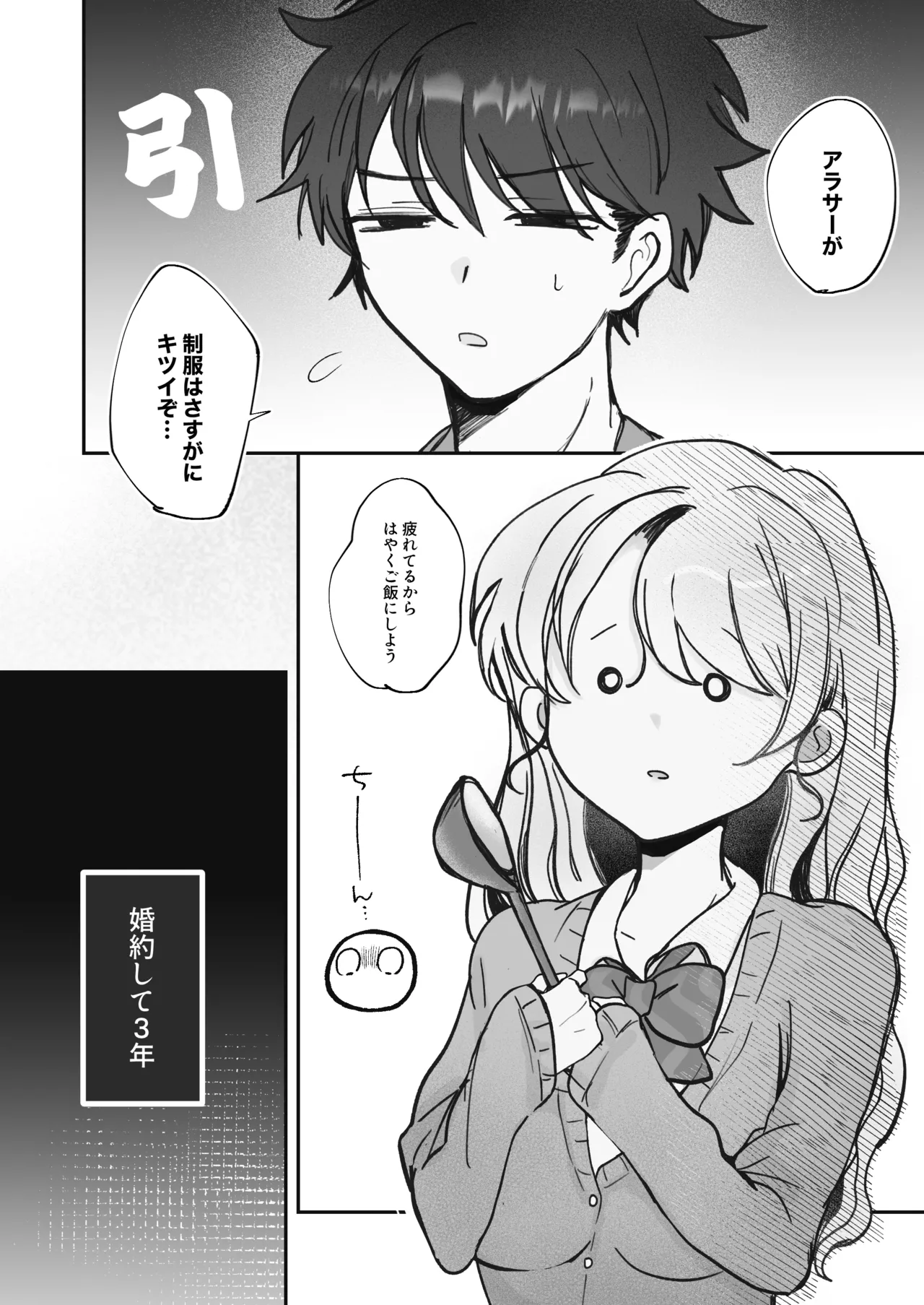 Usotsuki hitozuma wa inma  no shippo ni meromero♡♡♡ page 6 full