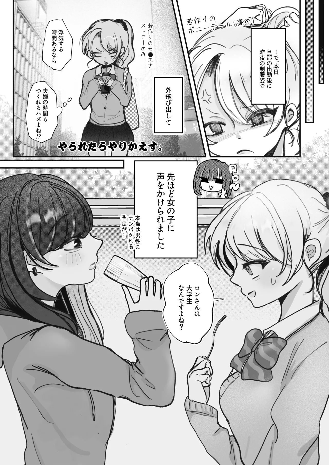 Usotsuki hitozuma wa inma  no shippo ni meromero♡♡♡ page 9 full