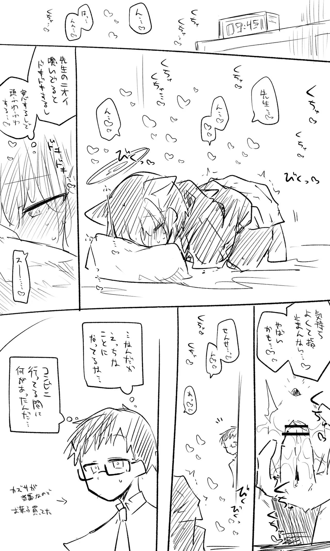 カズサ公開分＋ショートマンガ＋おまけ（計24枚） page 3 full