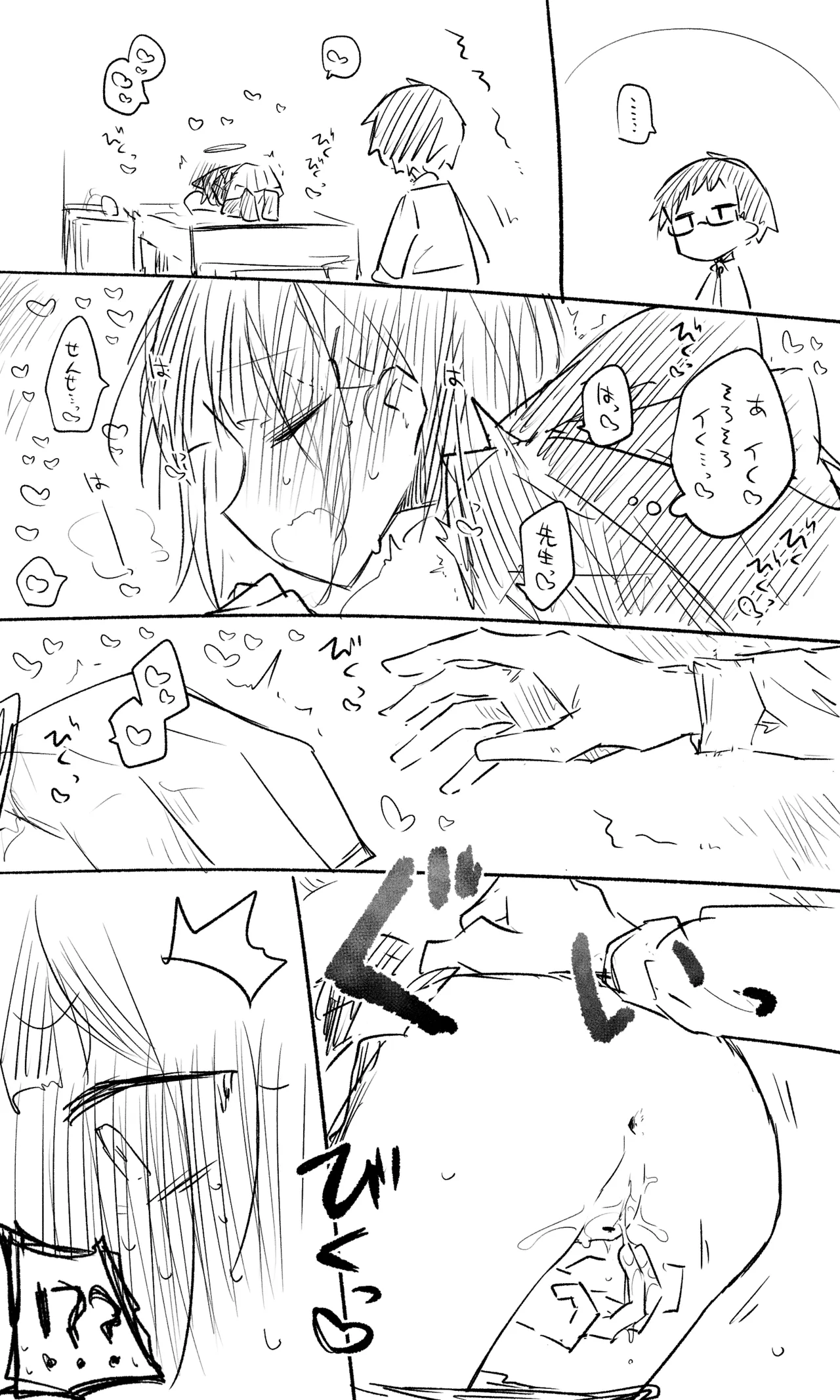 カズサ公開分＋ショートマンガ＋おまけ（計24枚） page 4 full