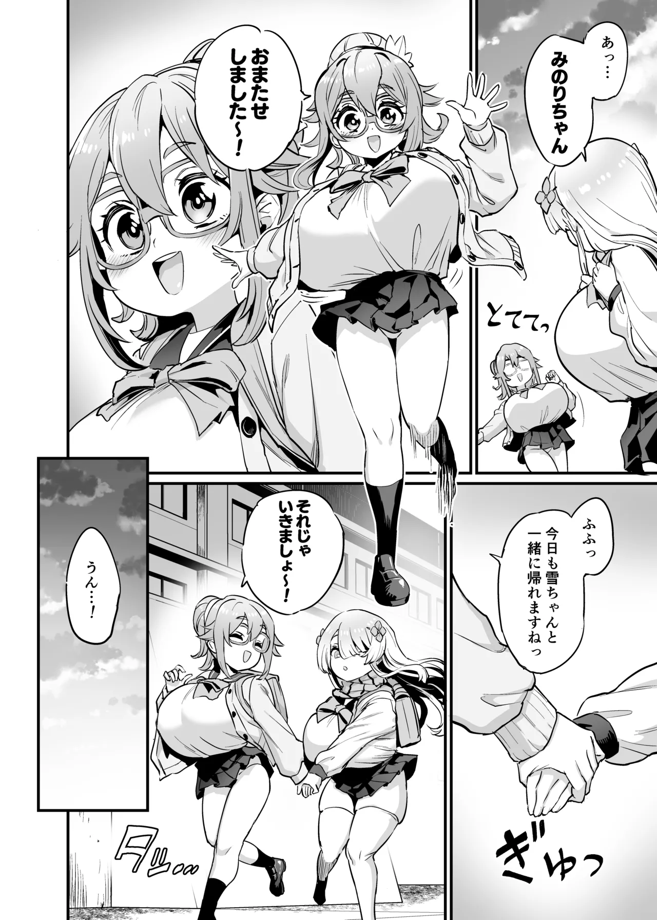 Paihame Nakayoshi Zenpen + C107 Bonus Book page 4 full