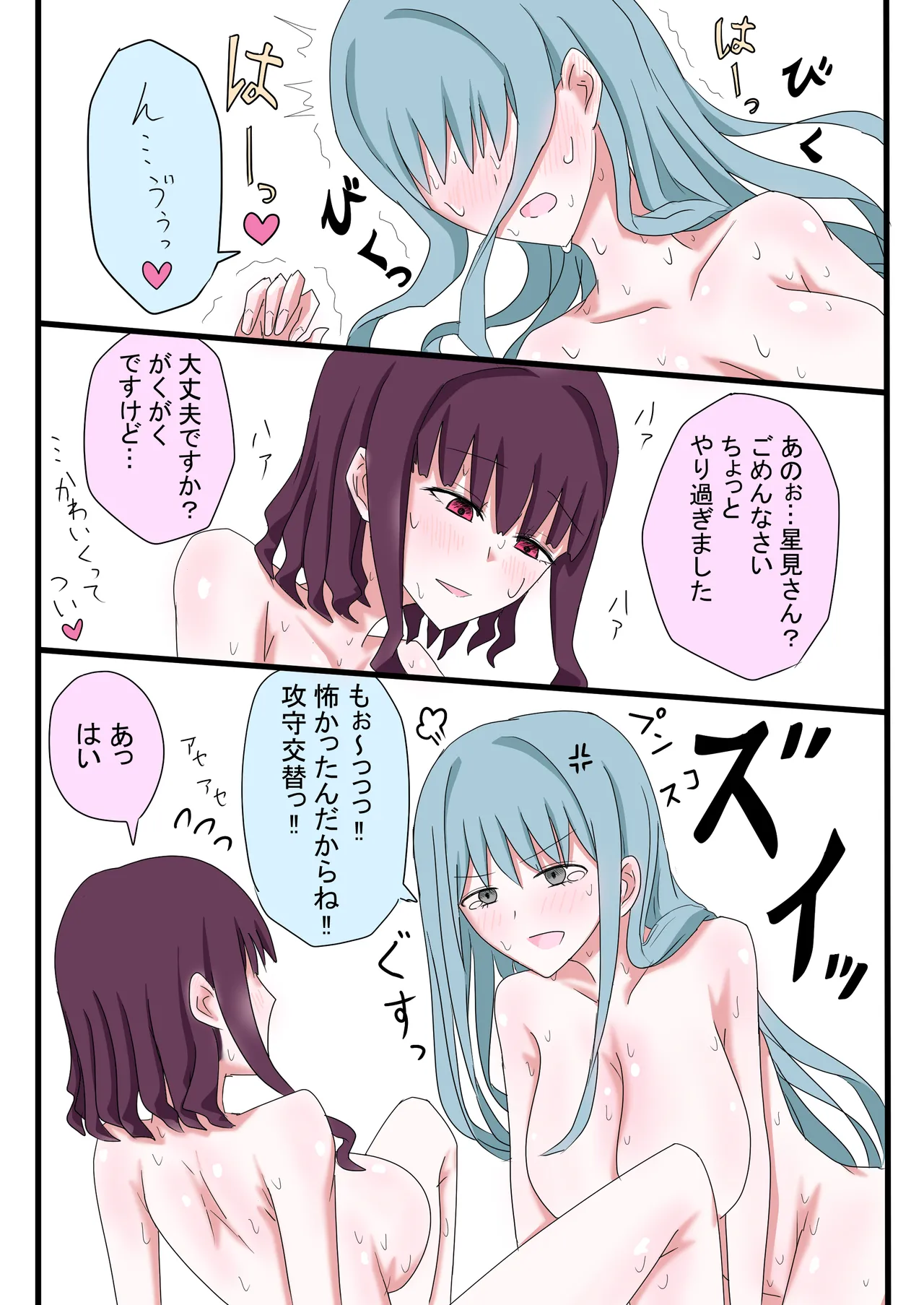 【 gesshoku rō 】do geza shi tara sensē ga yuri shi te kure ta hanashi page 10 full