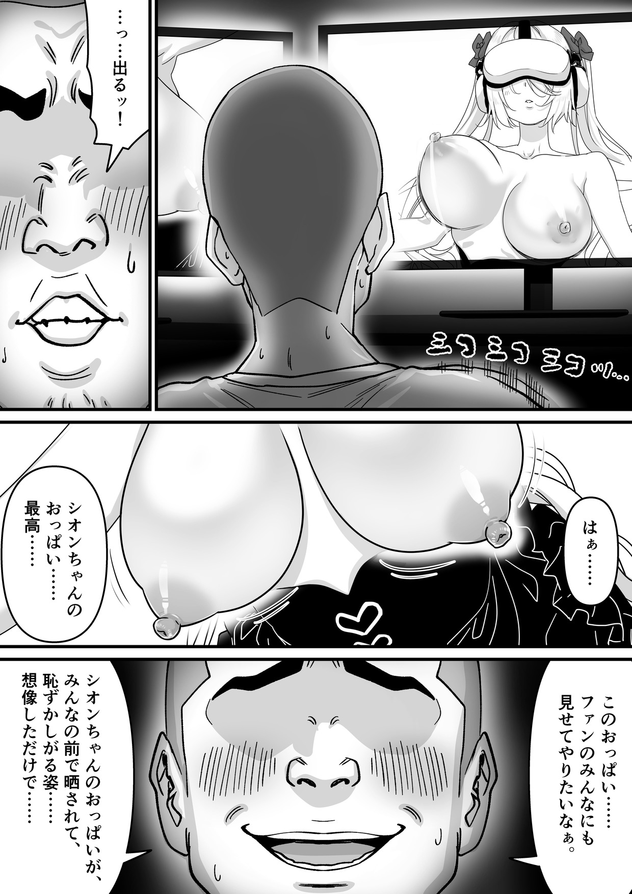 Ninki Livestreamer Haishin Kiriwasurete Zenra wo Sarashite Shimau page 4 full