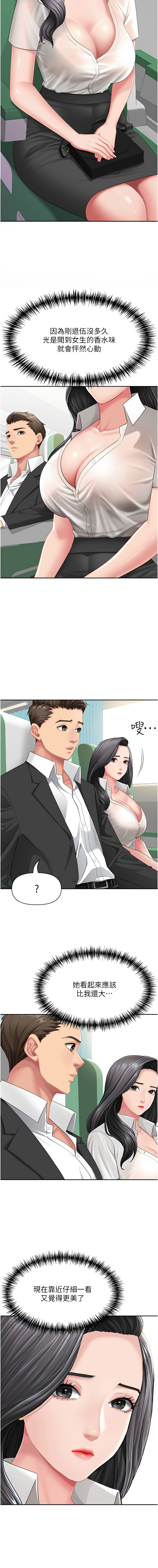罪爱人妻 | 罪愛人妻 1-30 page 8 full