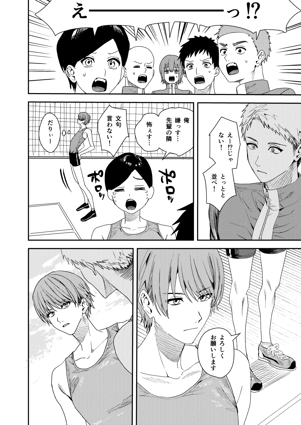 全部お前のせいだから page 7 full