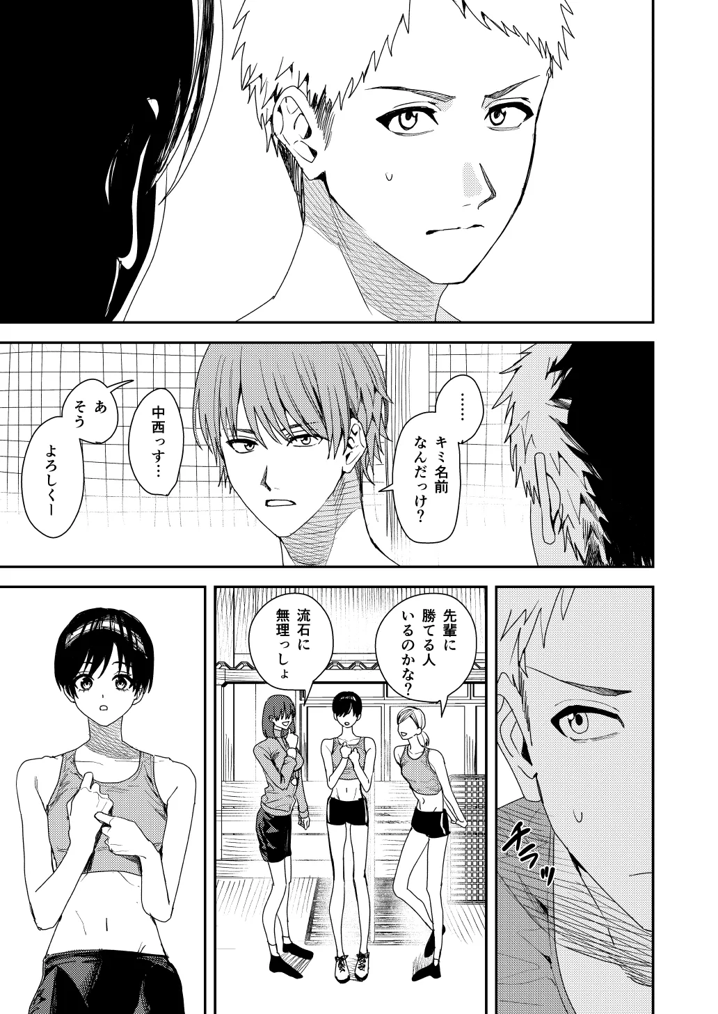 全部お前のせいだから page 8 full