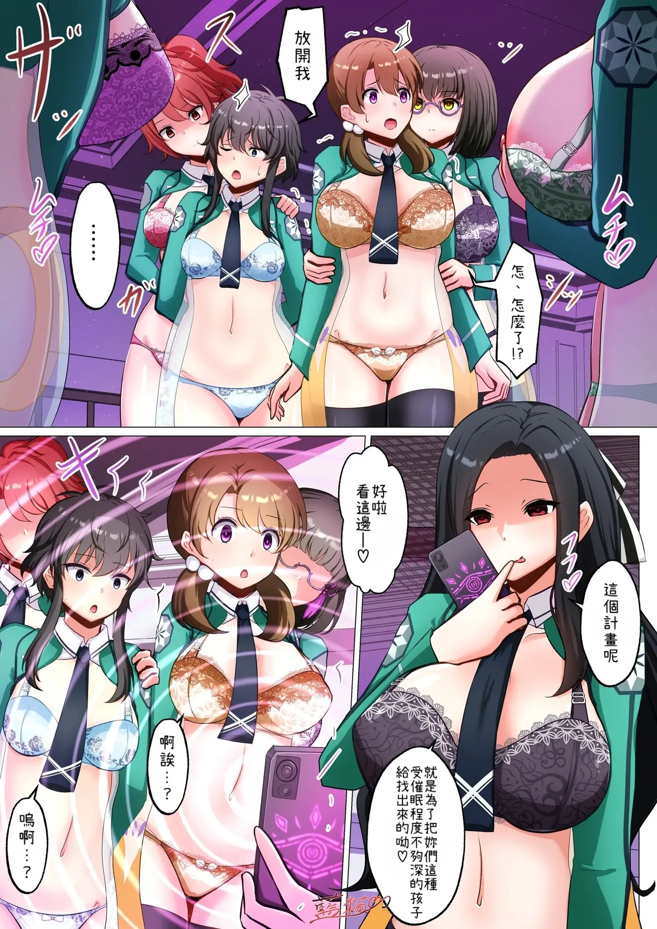 The Magical Science School MC Project page 4 full