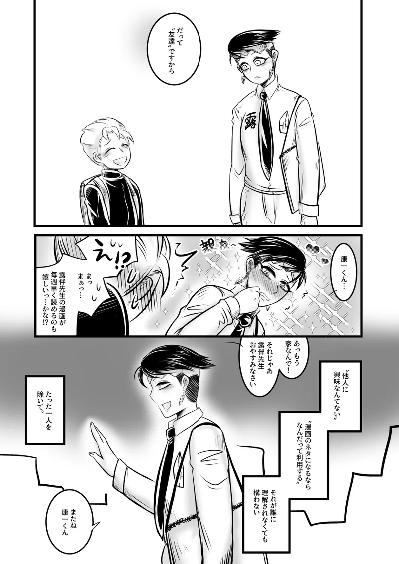 レ○プ漫画 page 5 full