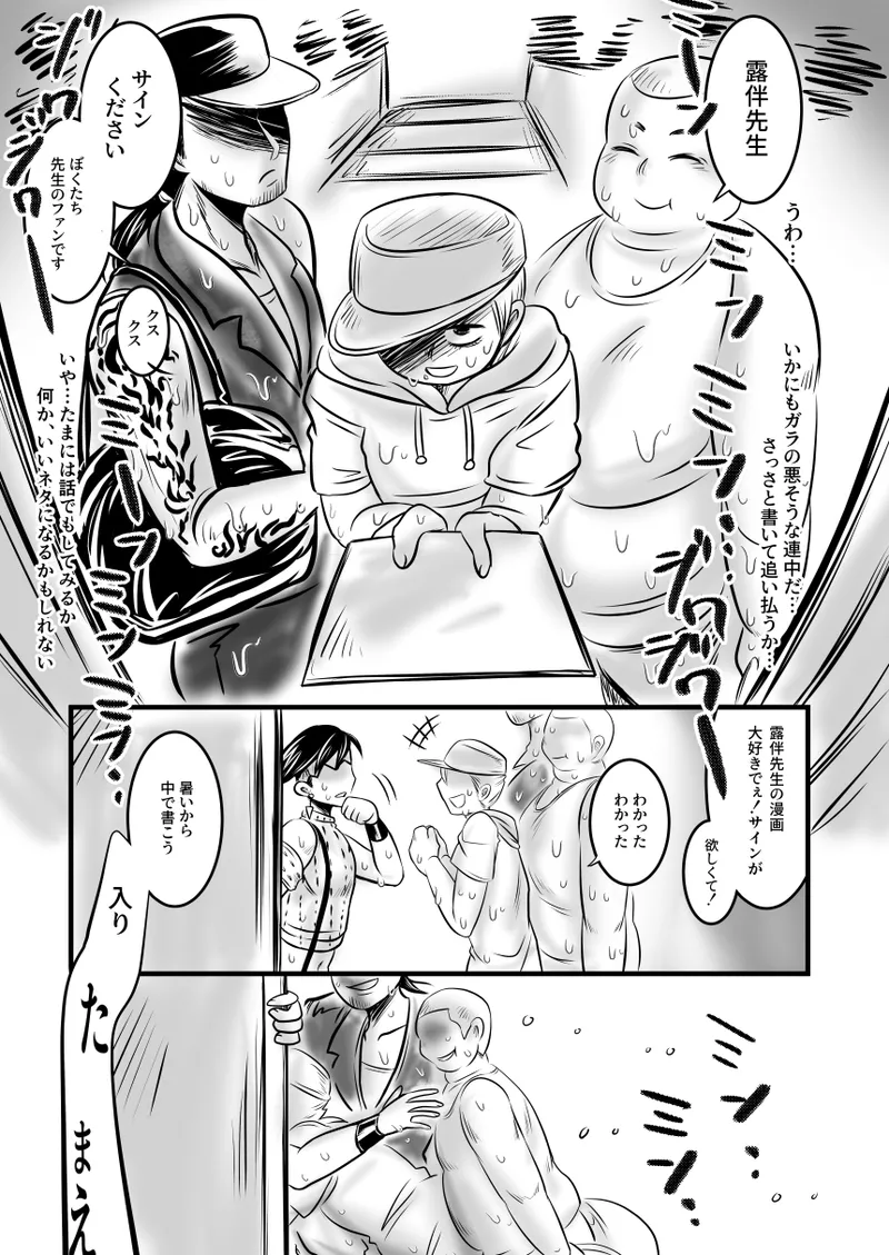 レ○プ漫画 page 7 full