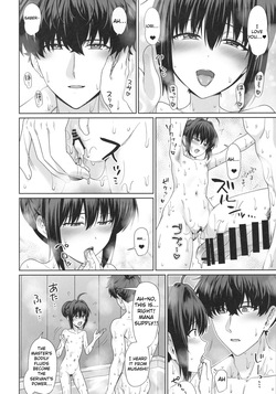 [Toitoikai (Toitoi)] Futari Yuya de Attamaru Hon (Fate/Remnant Samurai)english[EHCOVE] — page 23