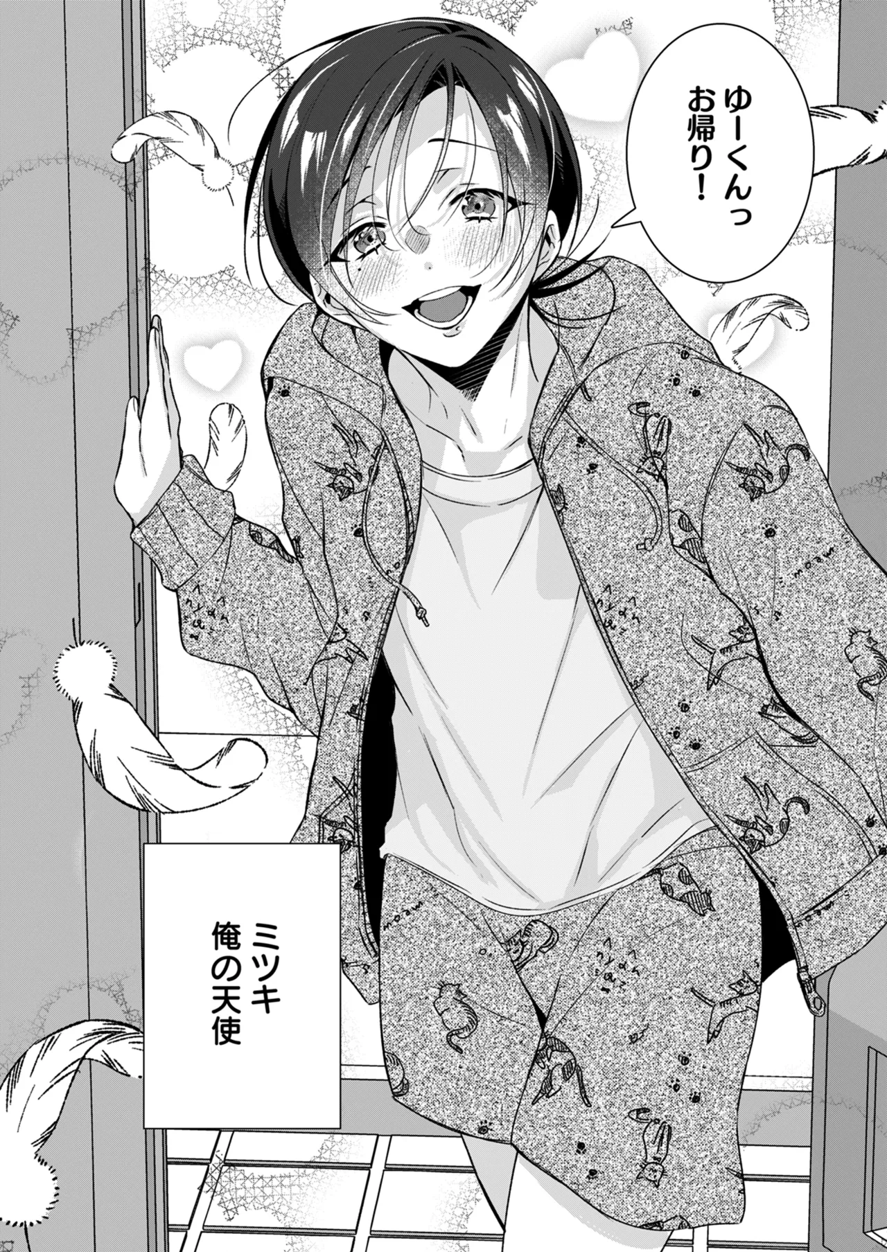 もっとOne night milky〜おしゃぶりして、搾りたてミルクを残さず飲んで♡〜 page 4 full