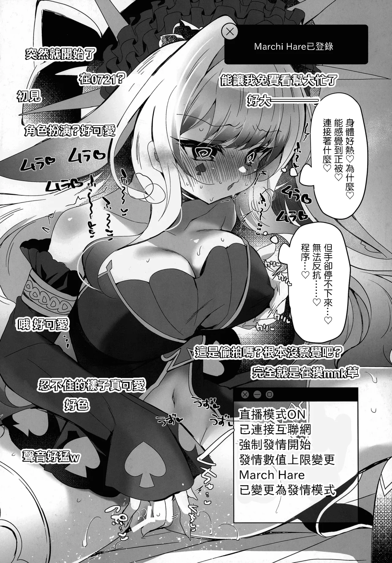 M∀LICE Hack Fuck page 10 full