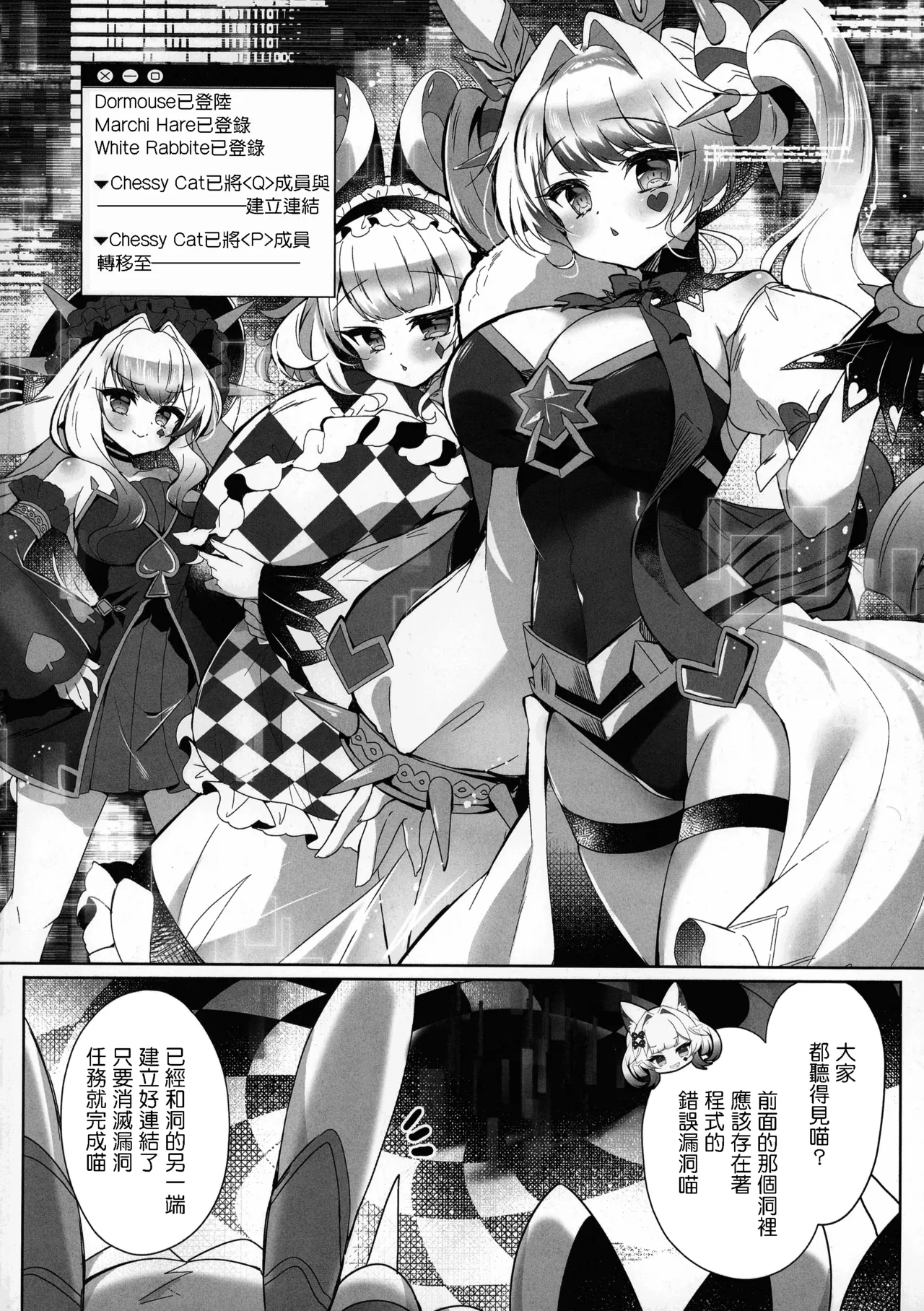 M∀LICE Hack Fuck page 4 full