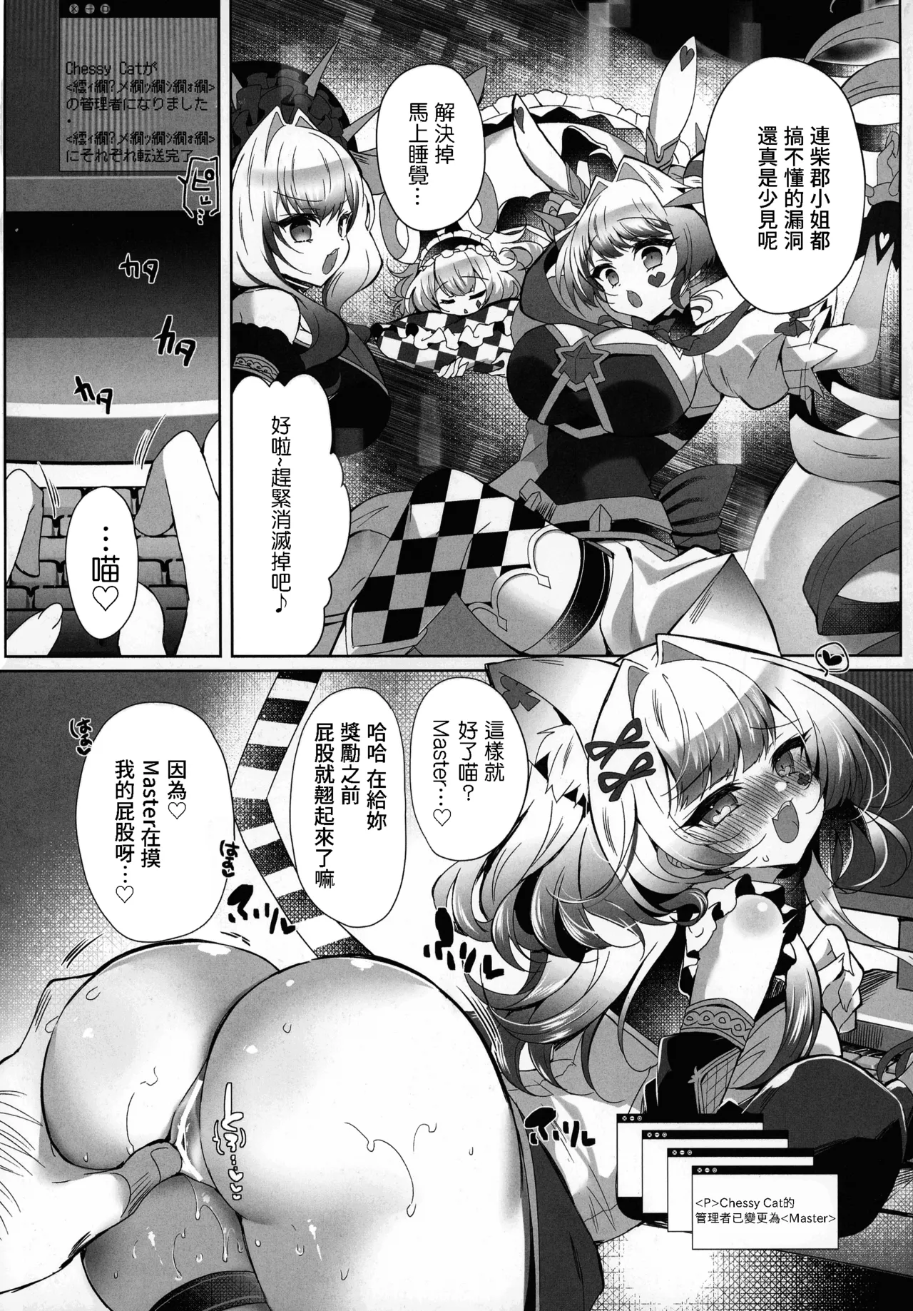 M∀LICE Hack Fuck page 5 full